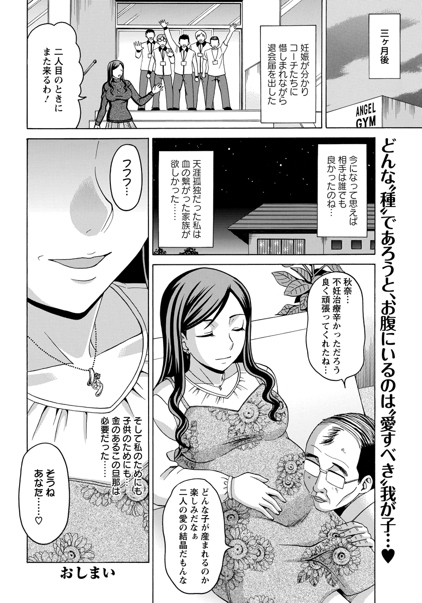 ANGEL 倶楽部 2012年12月号 [DL版]