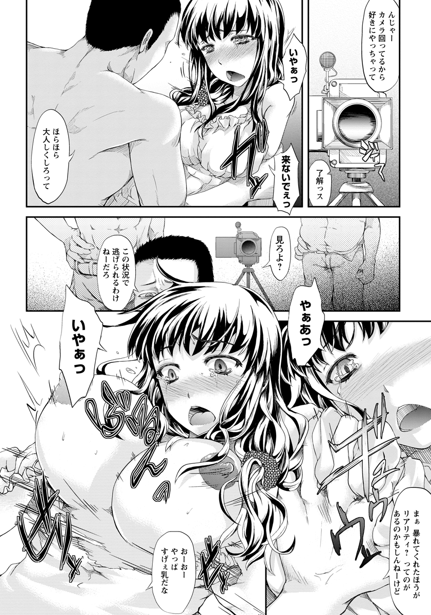 ANGEL 倶楽部 2012年12月号 [DL版]