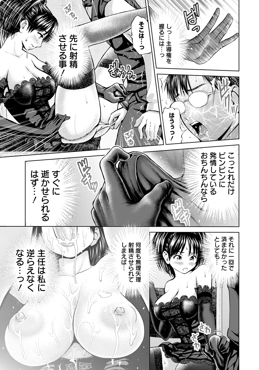 ANGEL 倶楽部 2012年12月号 [DL版]