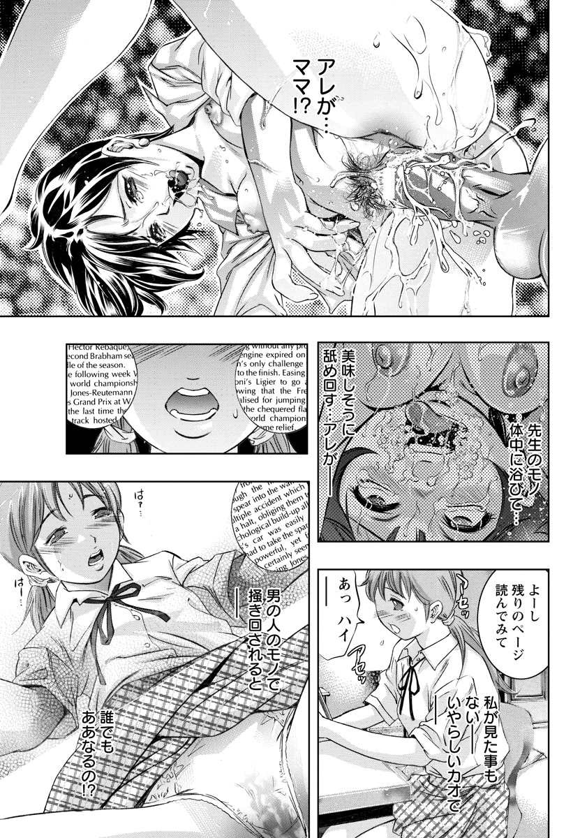 ANGEL 倶楽部 2012年12月号 [DL版]