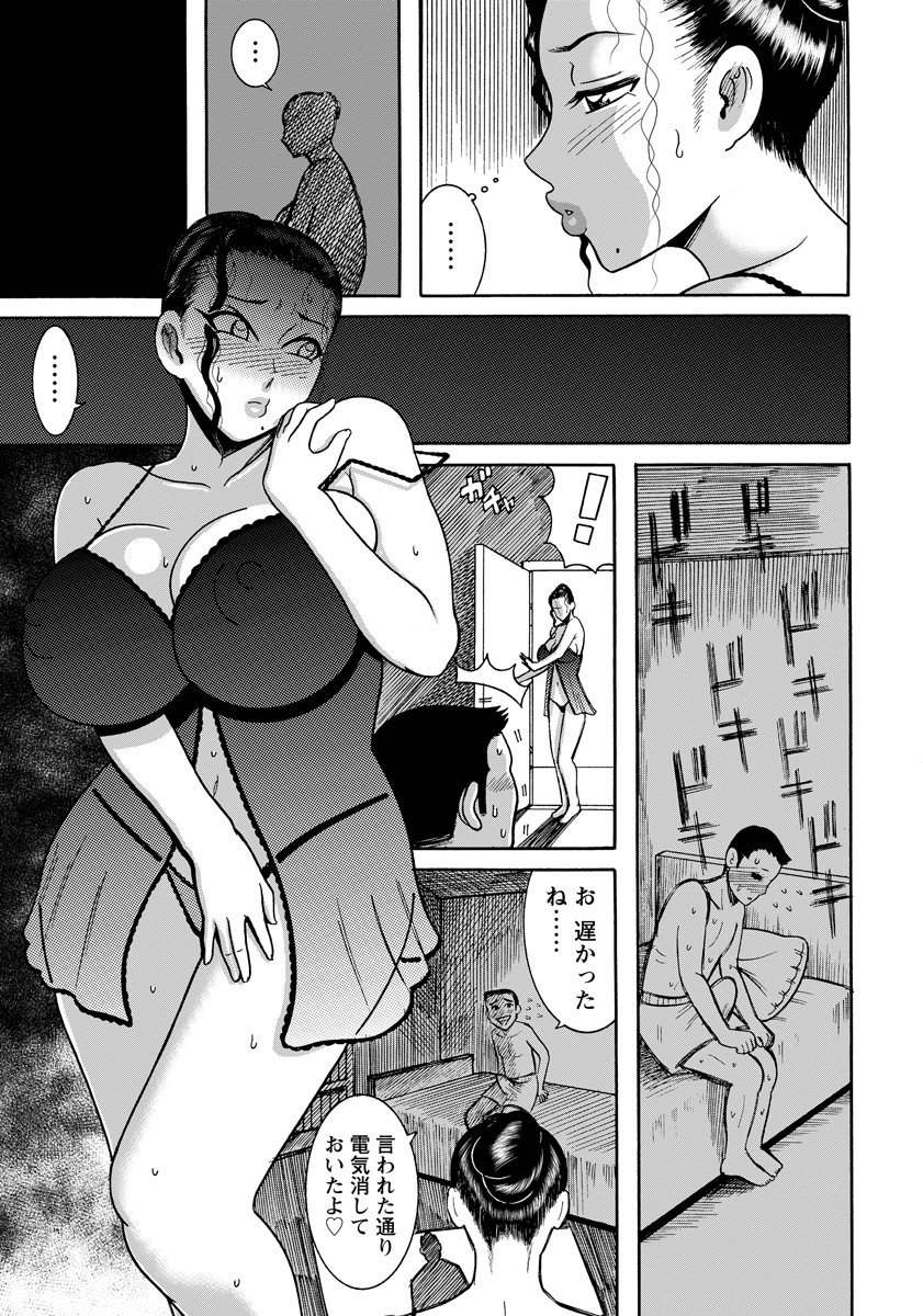 ANGEL 倶楽部 2012年12月号 [DL版]
