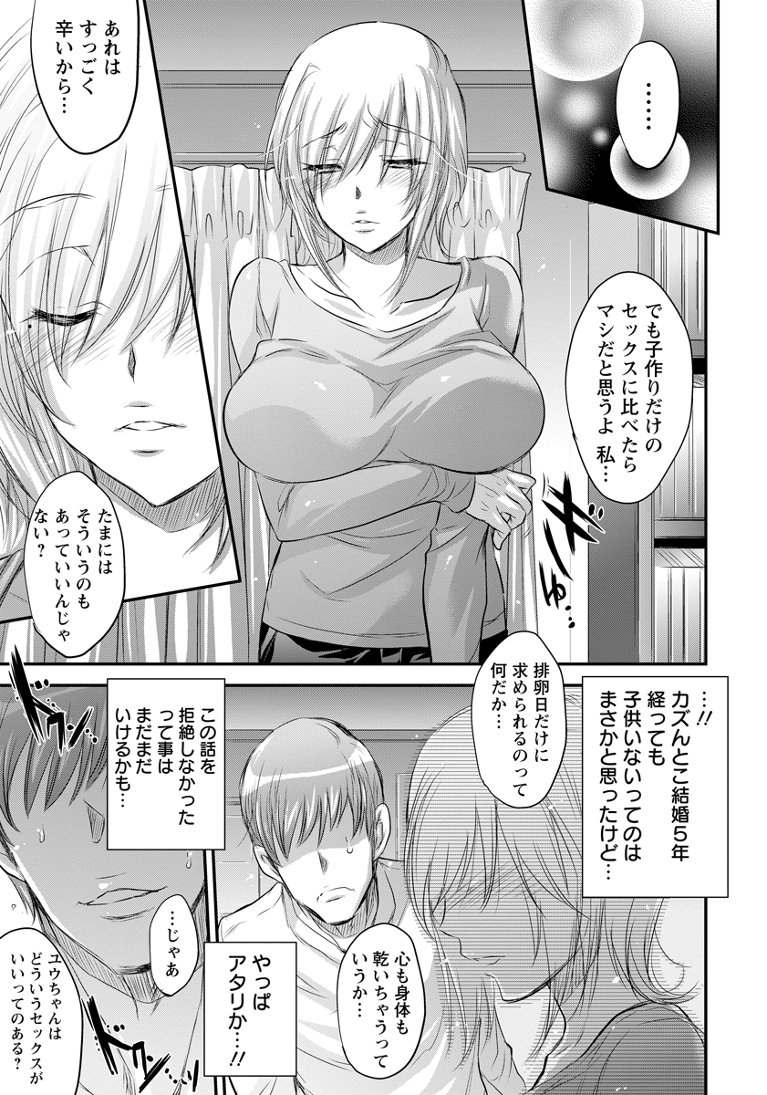 ANGEL 倶楽部 2012年12月号 [DL版]
