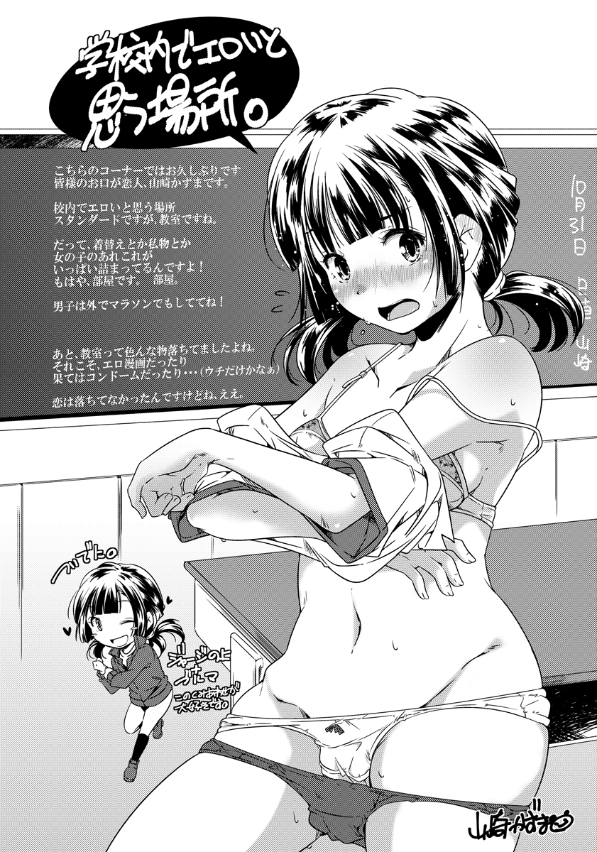 ANGEL 倶楽部 2012年12月号 [DL版]
