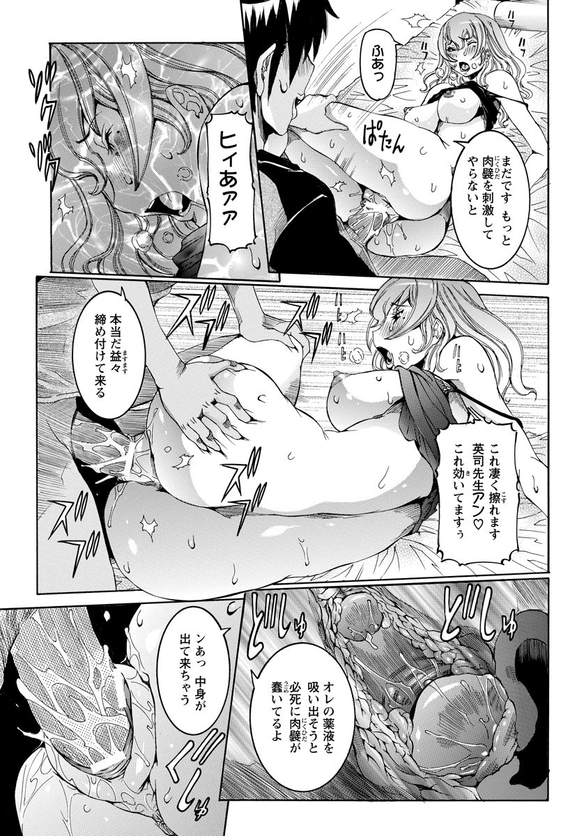 ANGEL 倶楽部 2012年12月号 [DL版]