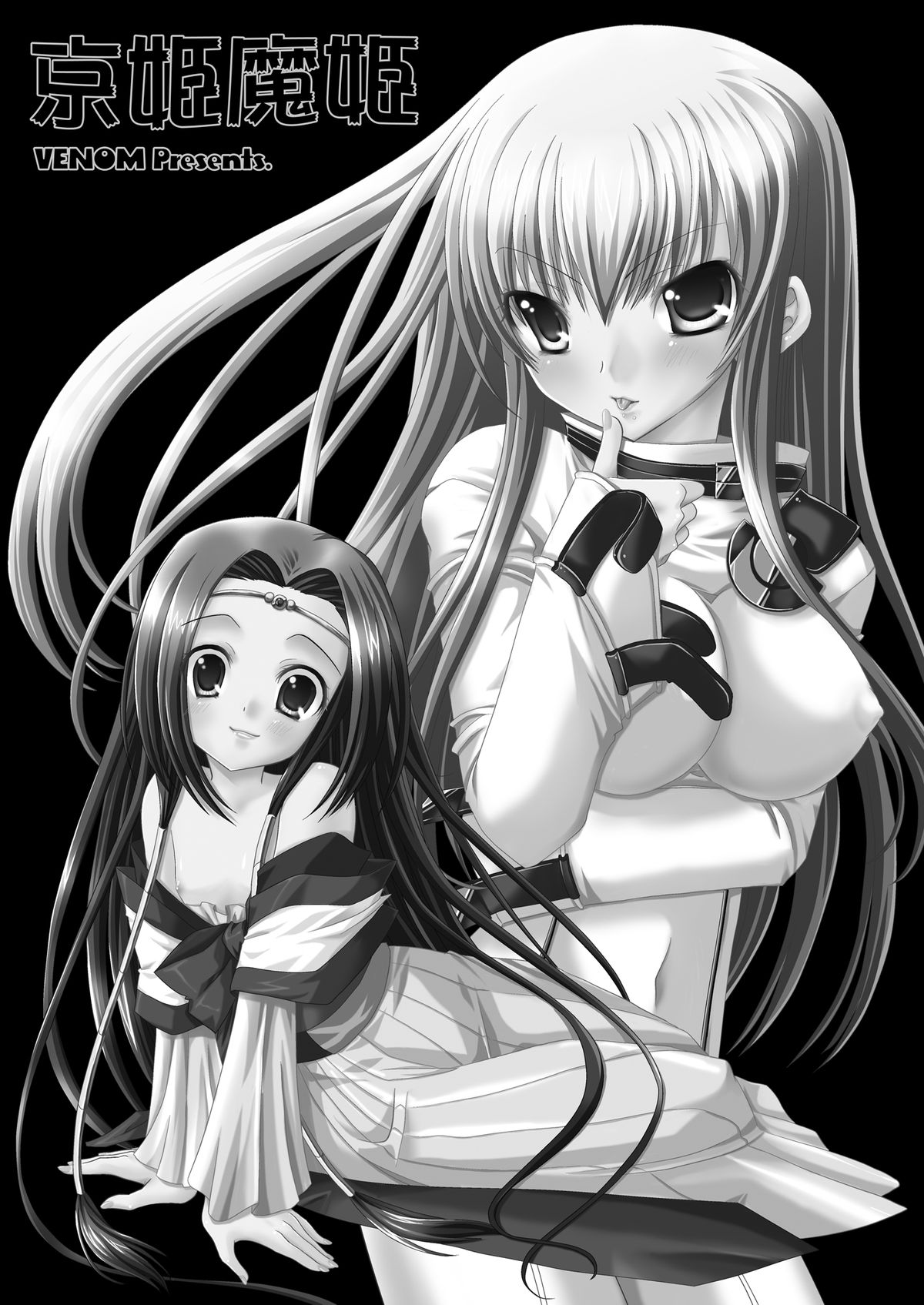 [VENOM (或十せねか , Rusty Soul)] 京姫魔姫 (コードギアス 反逆のルルーシュ) [DL版]