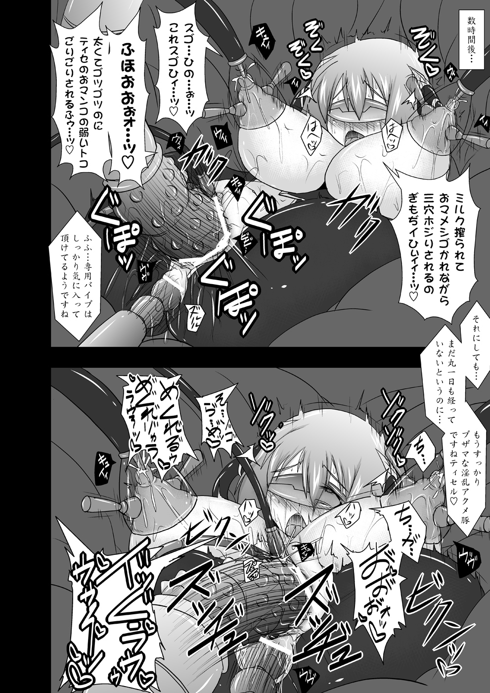 [FONETRASON (竜湯)] 煌盾装騎エルセイン Vol.11 NETHER LABORATORY [DL版]