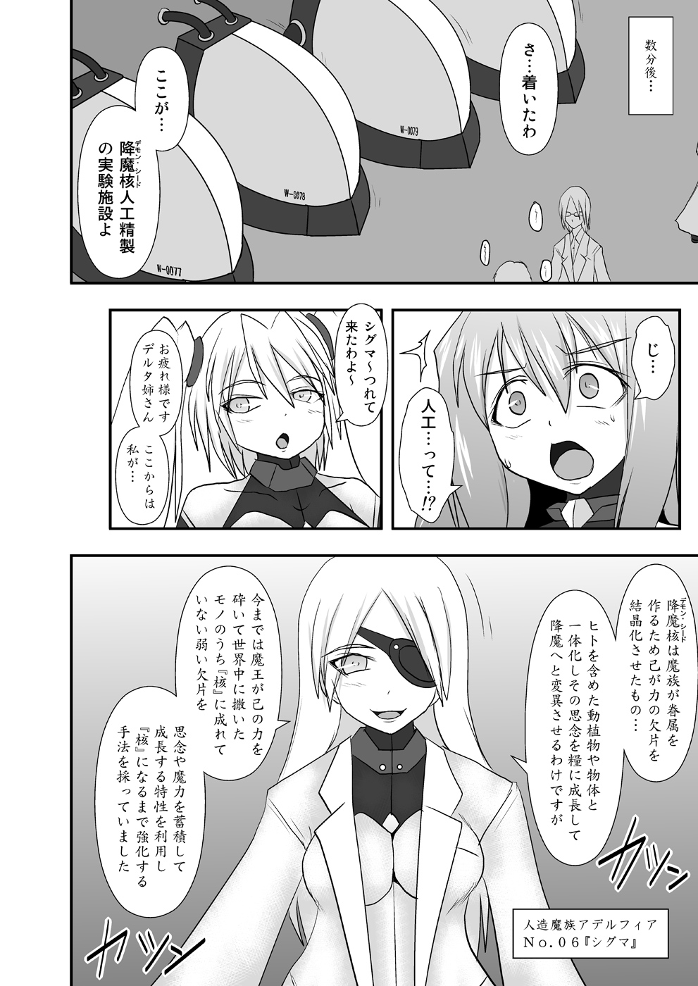 [FONETRASON (竜湯)] 煌盾装騎エルセイン Vol.11 NETHER LABORATORY [DL版]