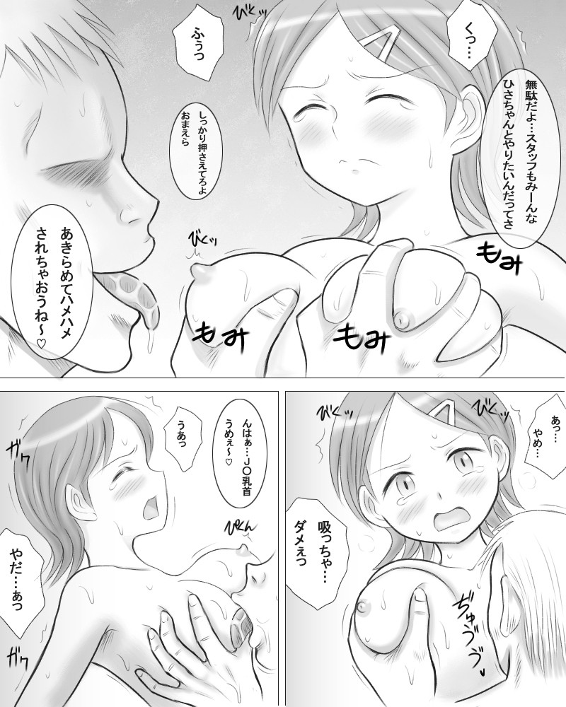 [ドリチンワークス] 僕の彼女は種付けできるみんなのアイドルに堕ちていった。