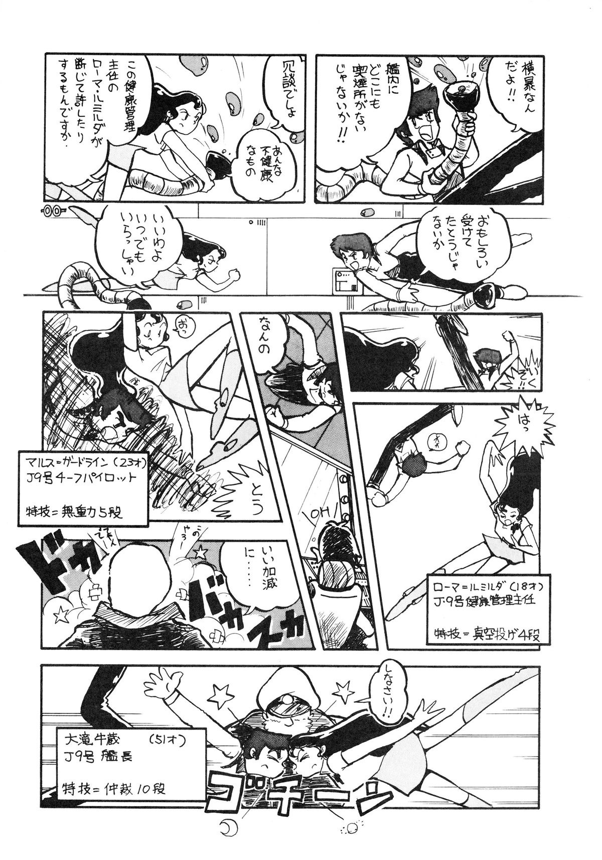 [アルプス興業 (よろず)] LOOK OUT 14 (よろず)
