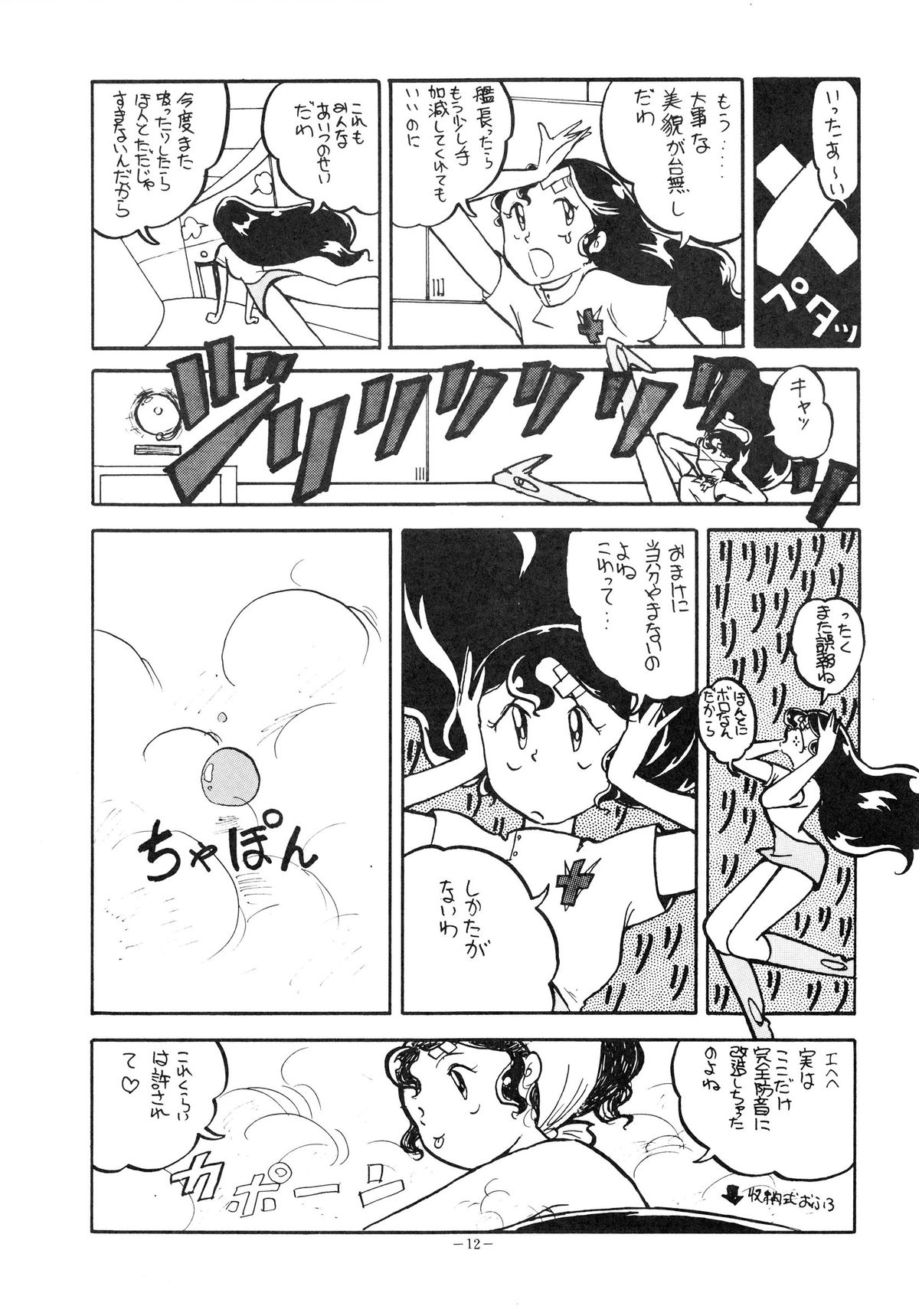 [アルプス興業 (よろず)] LOOK OUT 14 (よろず)