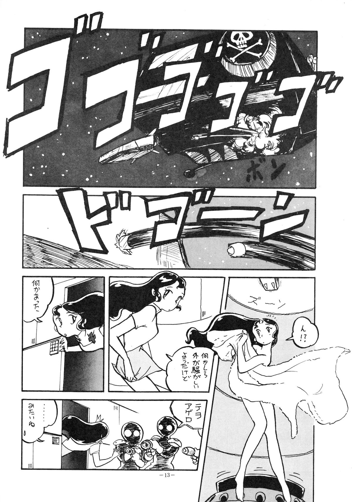 [アルプス興業 (よろず)] LOOK OUT 14 (よろず)