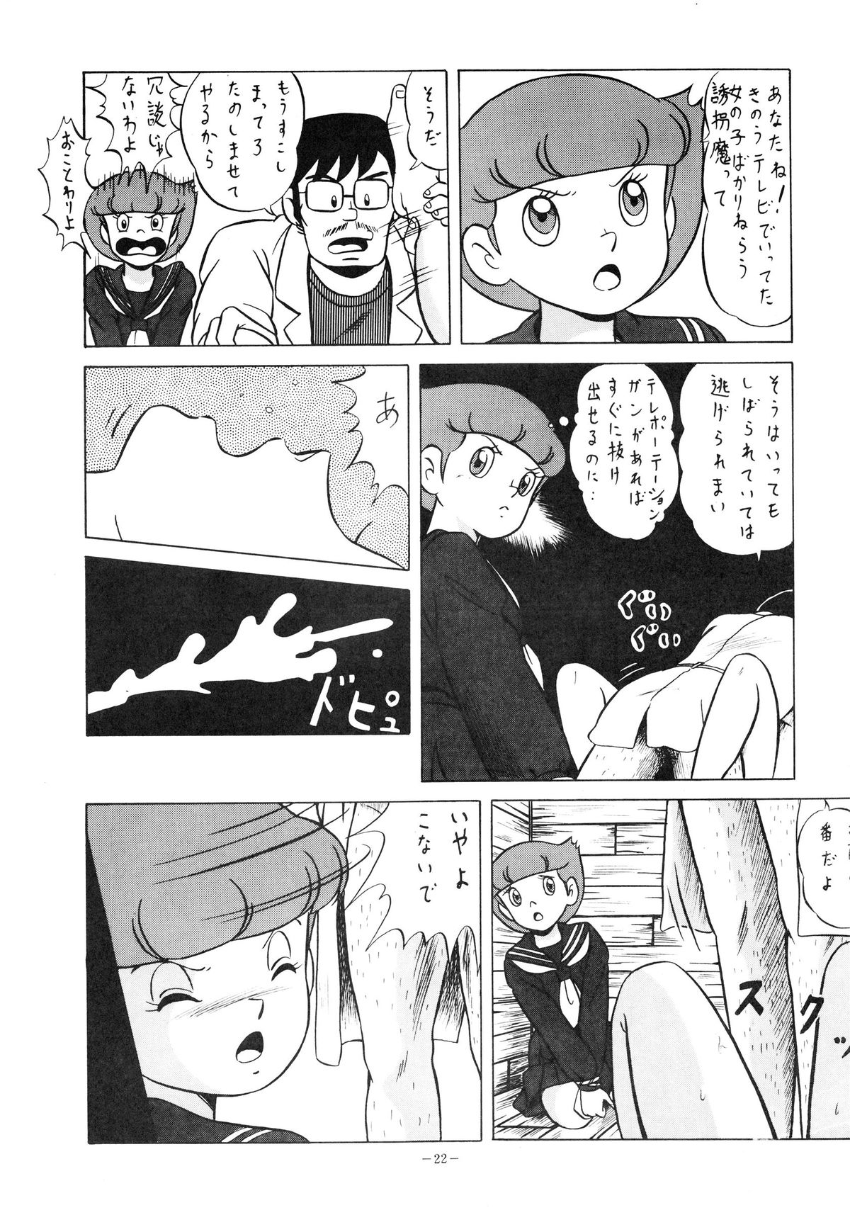 [アルプス興業 (よろず)] LOOK OUT 14 (よろず)