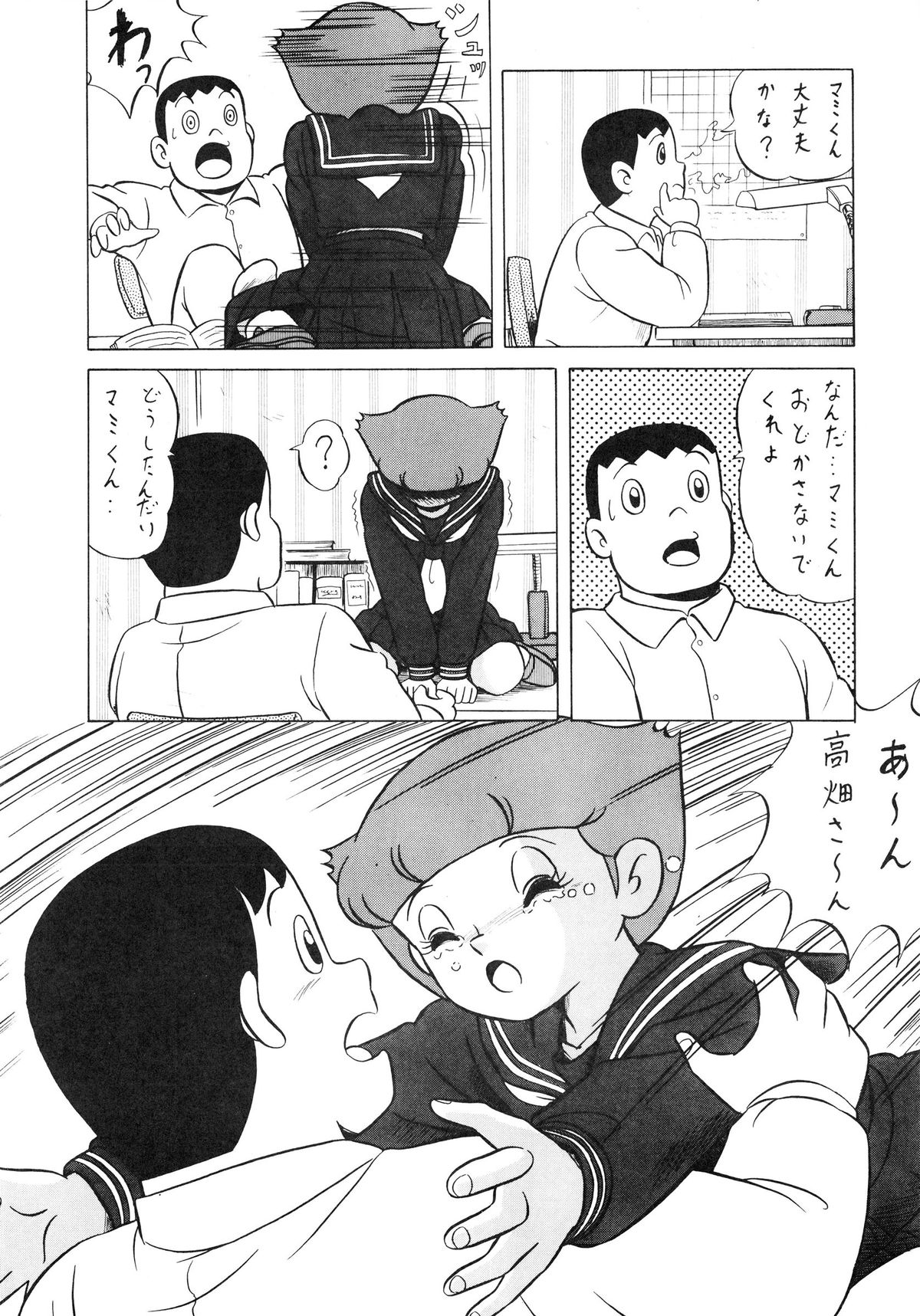 [アルプス興業 (よろず)] LOOK OUT 14 (よろず)