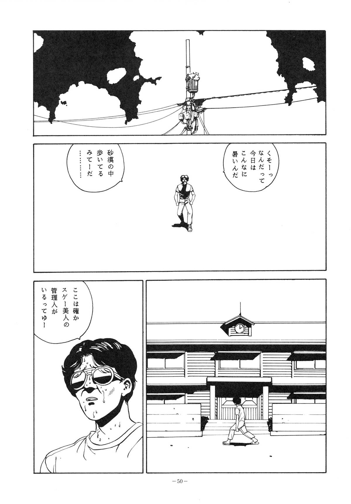 [アルプス興業 (よろず)] LOOK OUT 14 (よろず)
