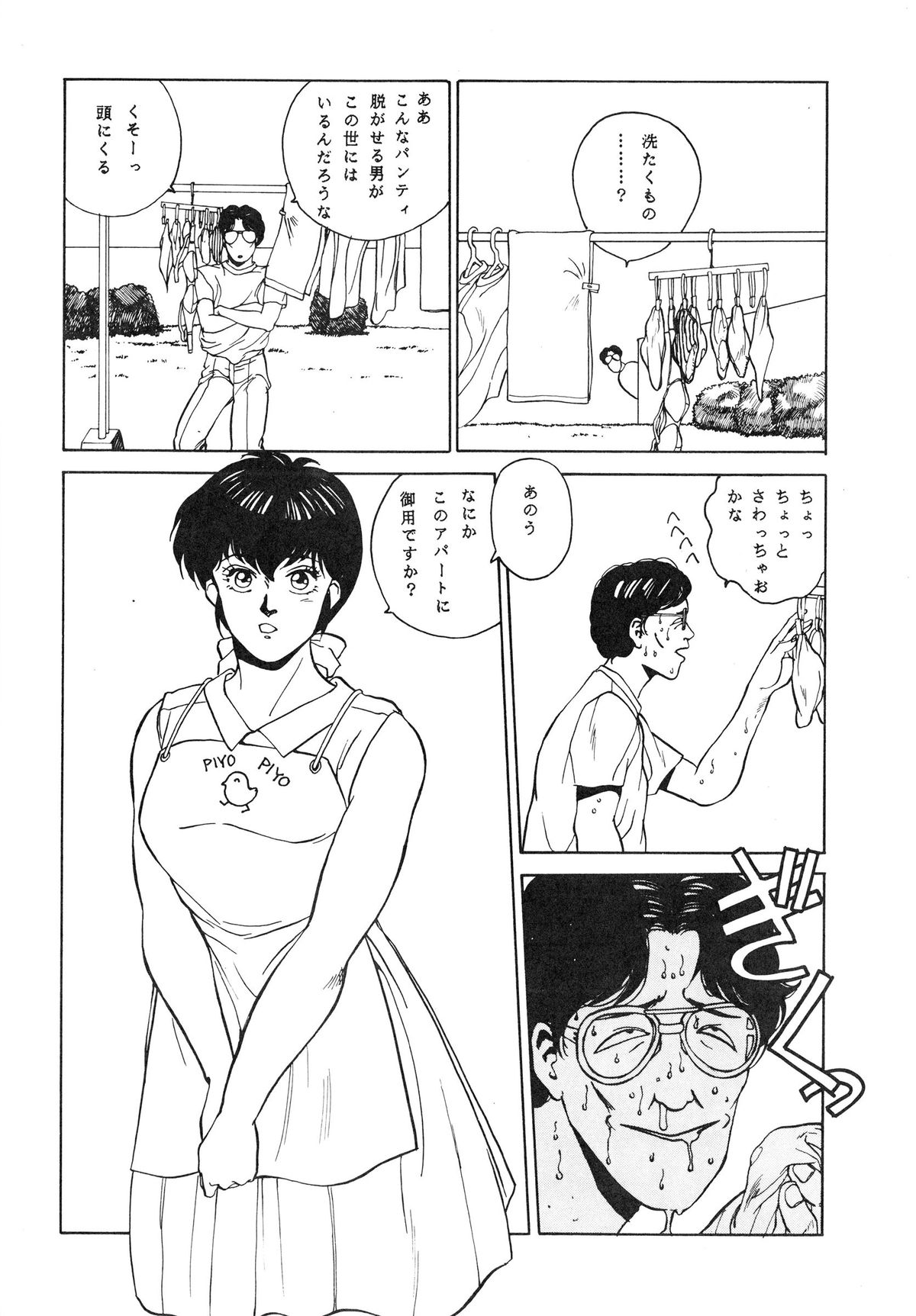 [アルプス興業 (よろず)] LOOK OUT 14 (よろず)