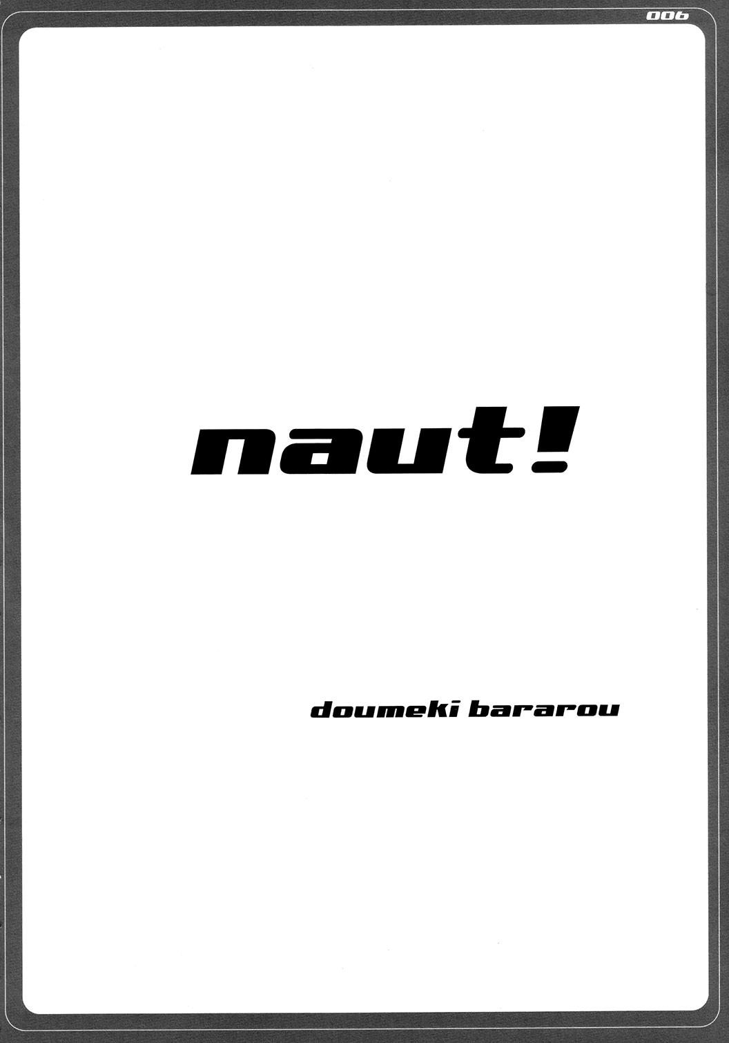 (C73) [BM団 (百目鬼薔薇郎)] naut! (ドラゴノーツ) [英訳]