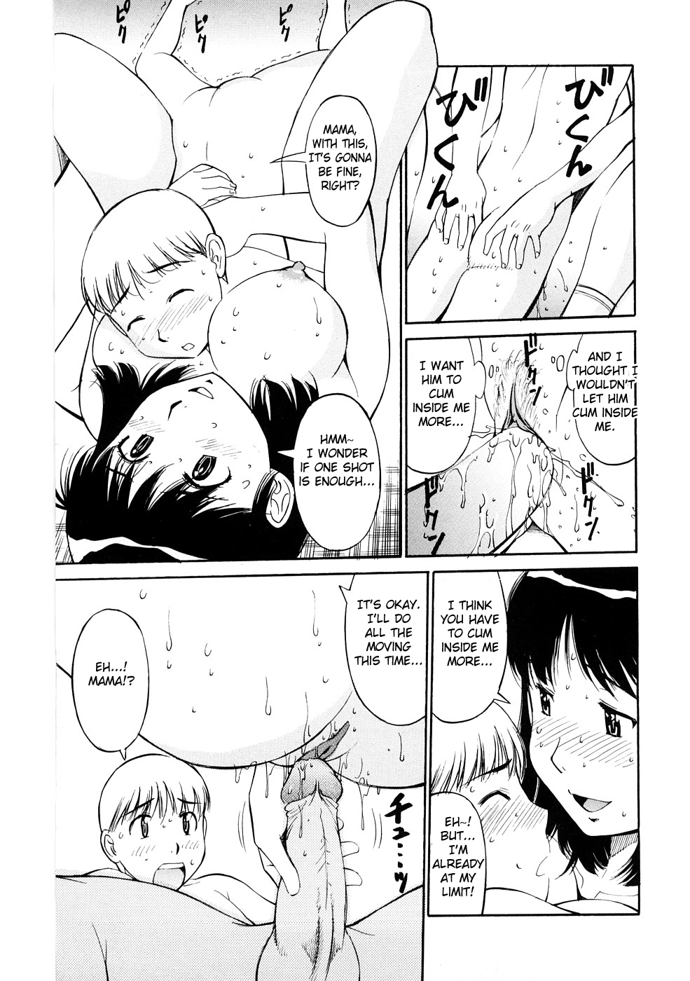 [光刃騎士] ママとボクの明るい家族計画 (絶頂母子 3) [英訳] [無修正]