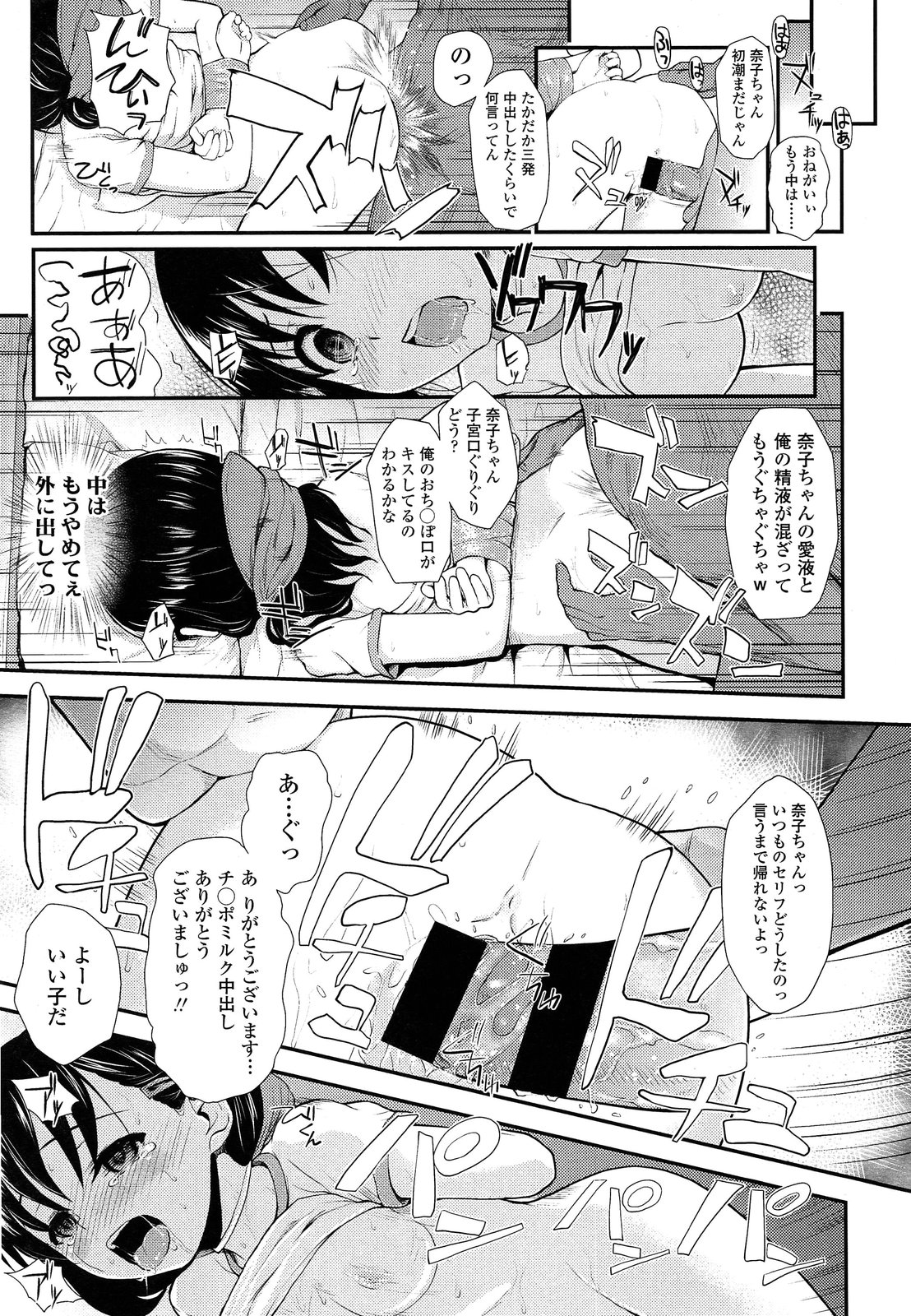 COMIC LO 2013年7月号 Vol.112