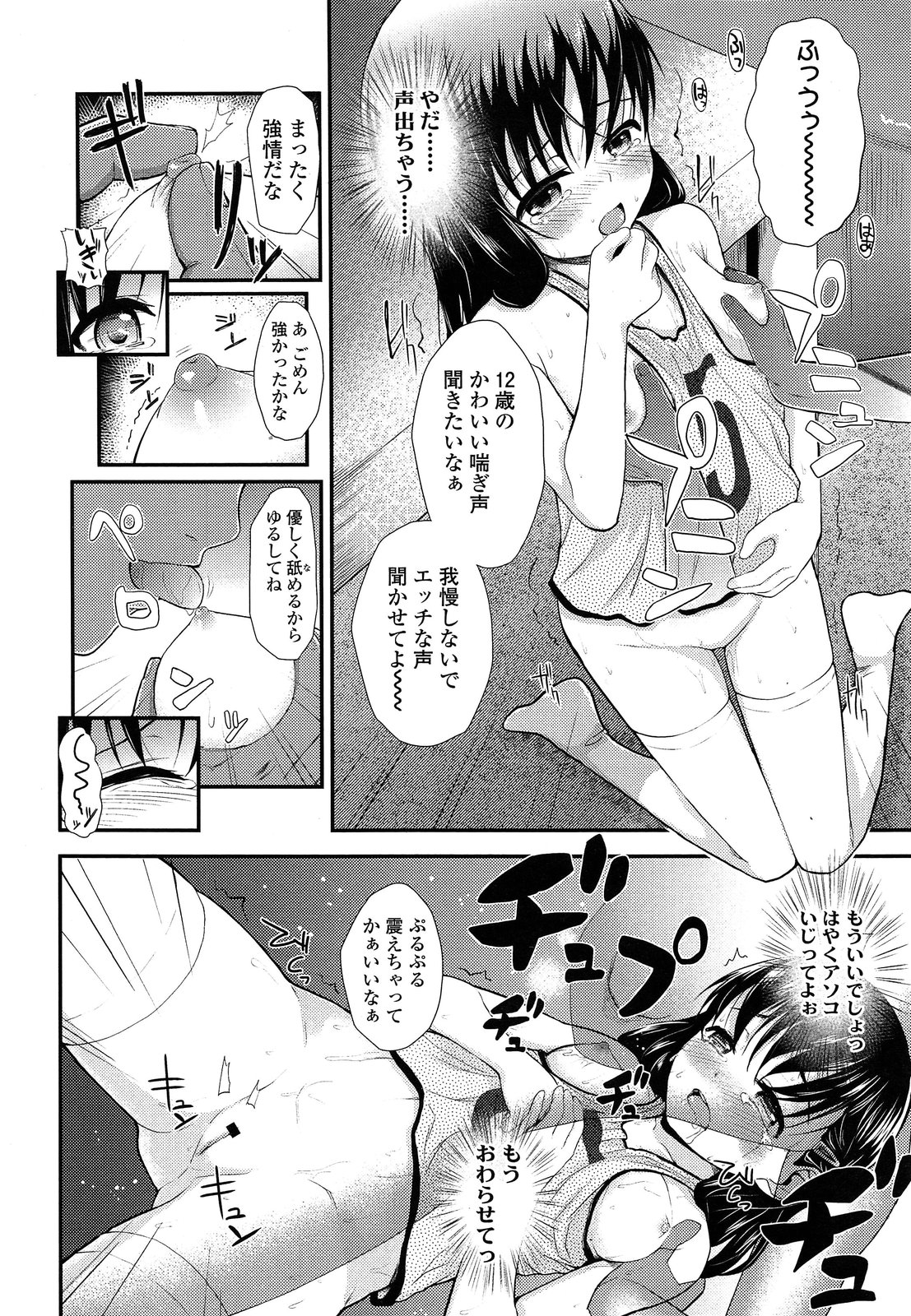 COMIC LO 2013年7月号 Vol.112