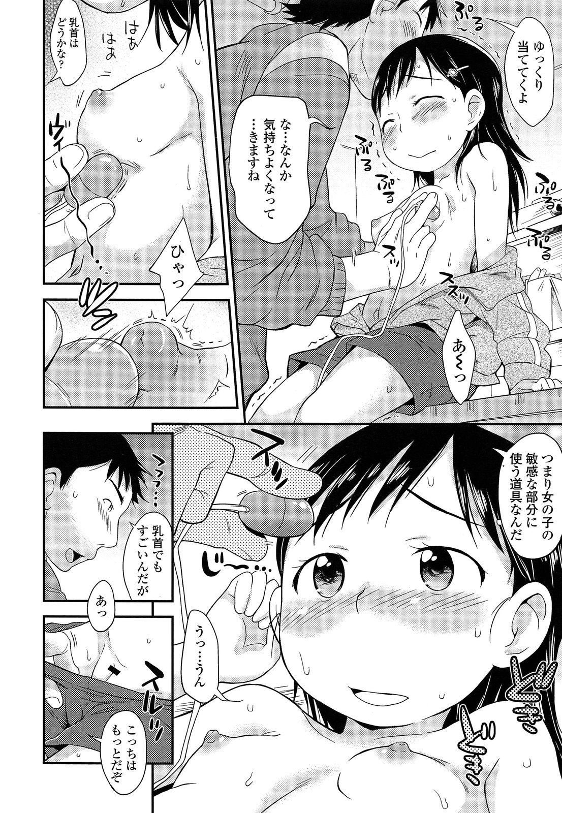 COMIC LO 2013年7月号 Vol.112