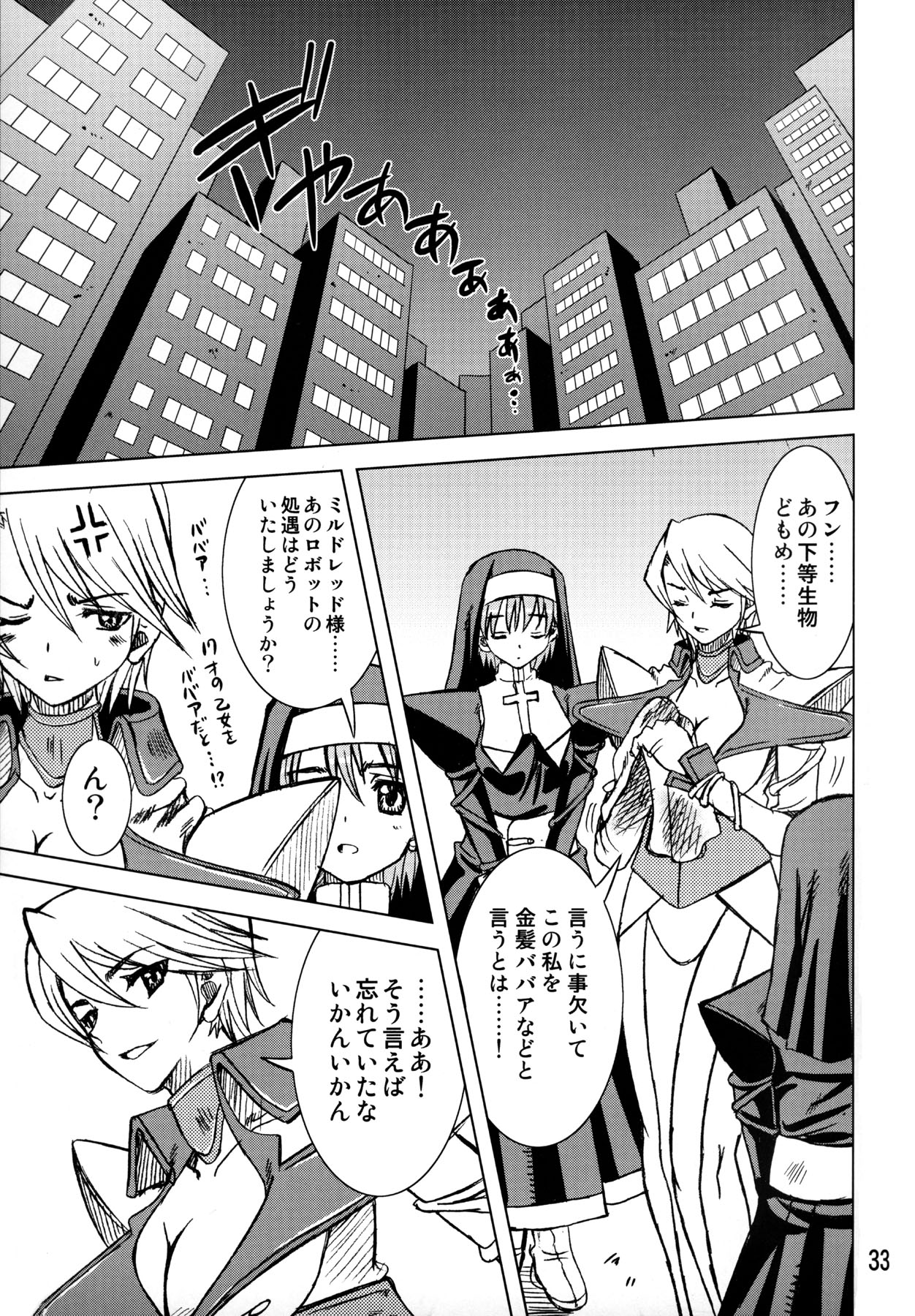[夢のニワトリ小屋 (かつお)] メイファンハート (アルカナハート)