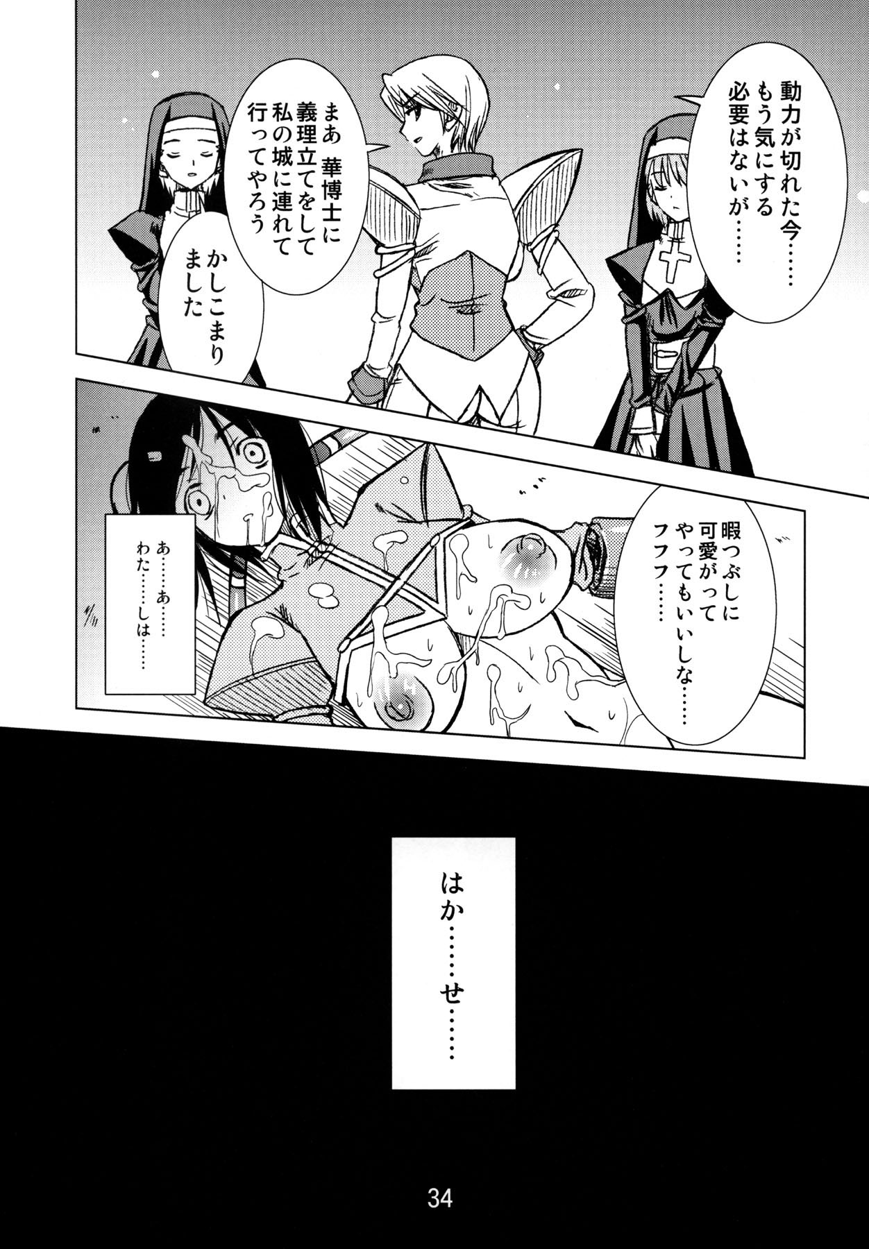 [夢のニワトリ小屋 (かつお)] メイファンハート (アルカナハート)