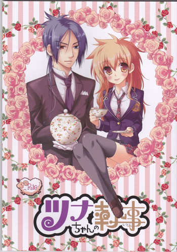 (CC東京122) [どくどくめろん (甘夏メロ、マキ)] ツナちゃんの執事 (家庭教師ヒットマンREBORN!) [英訳]