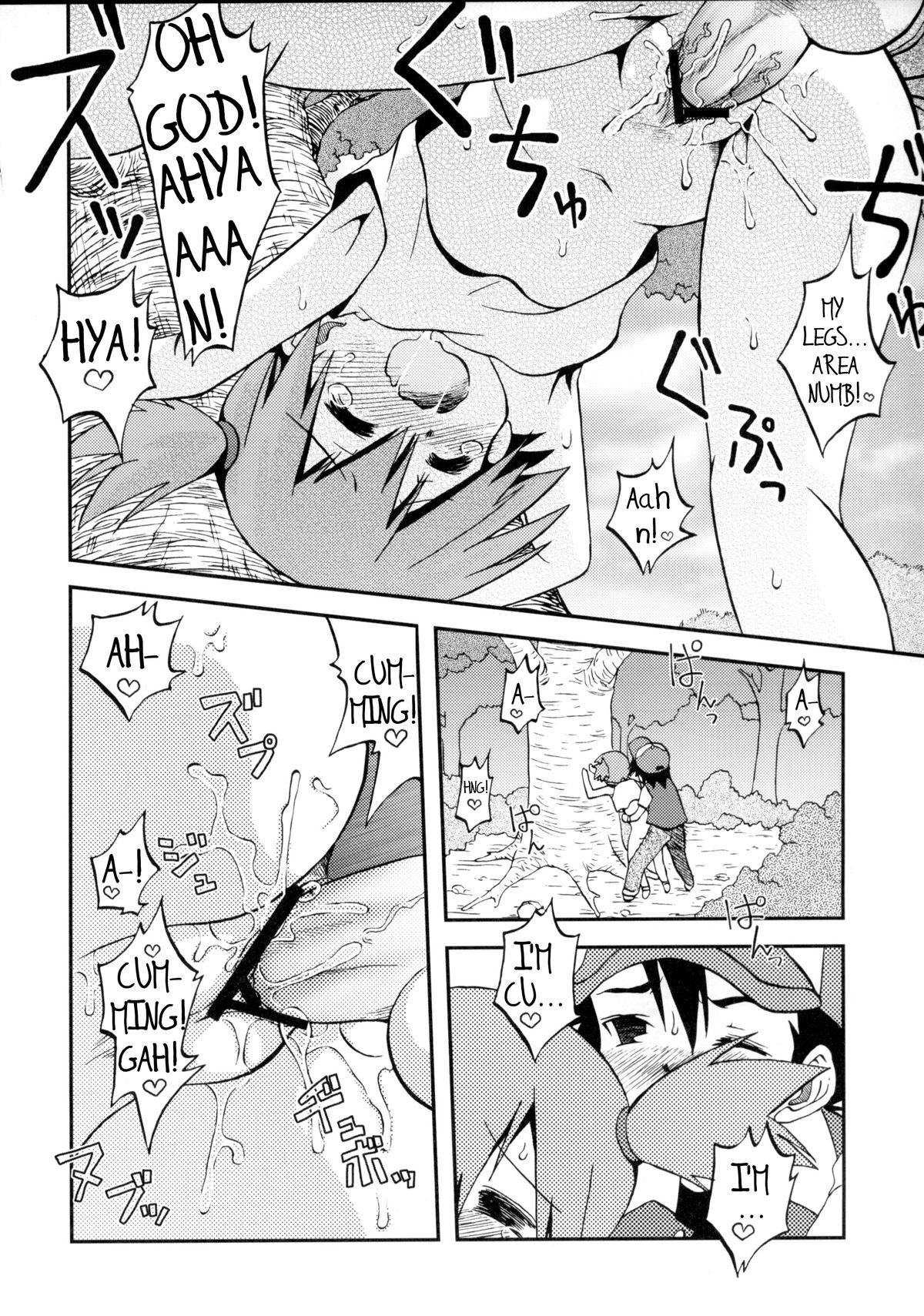 (C82) [うっかり堂 (島津いさみ)] ことばにすればきえてしまいそうなゆめ (ポケットモンスター (シリーズ))