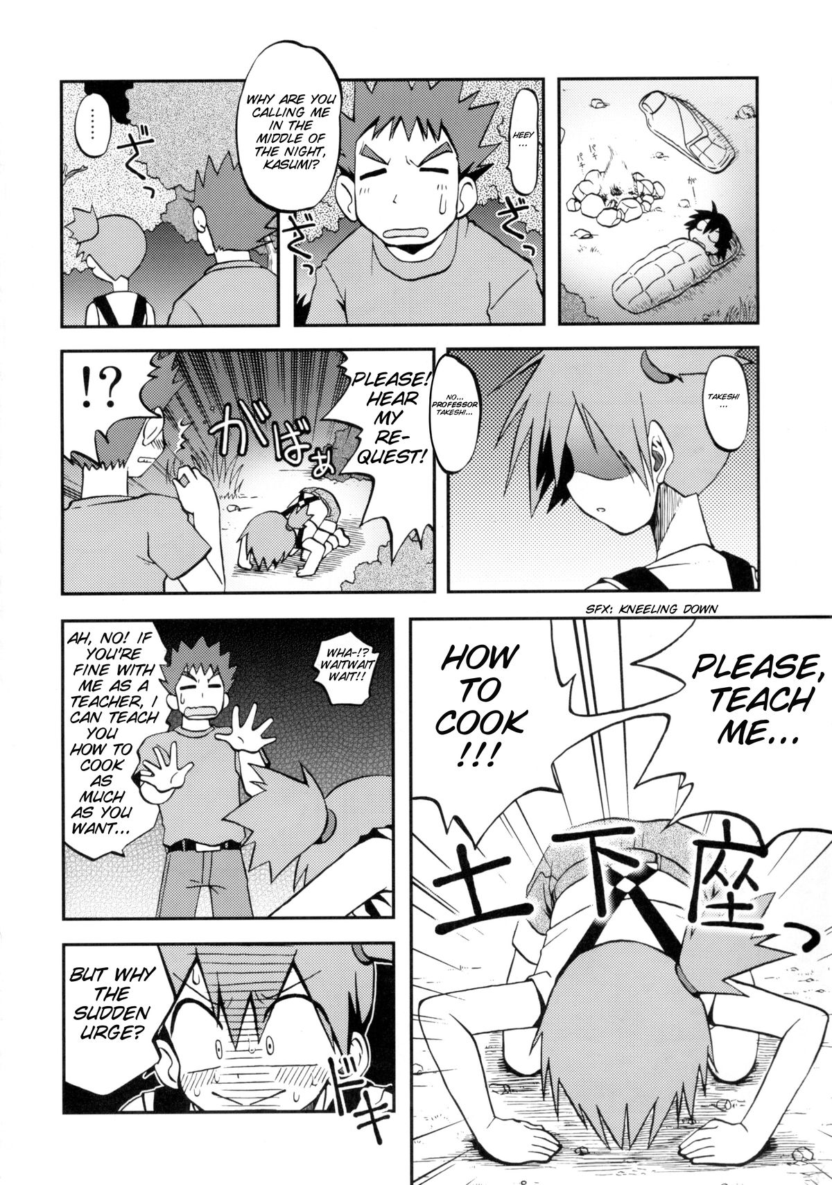 (C82) [うっかり堂 (島津いさみ)] ことばにすればきえてしまいそうなゆめ (ポケットモンスター (シリーズ))