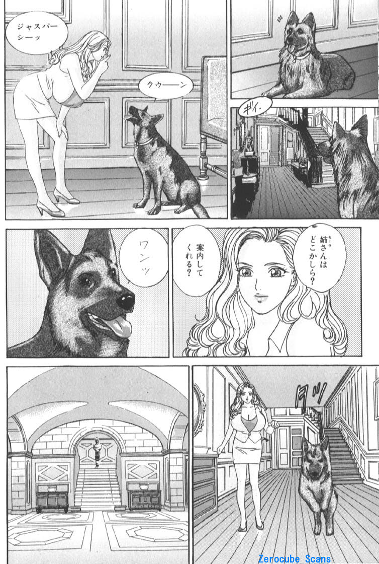[にしまきとおる] BLUE EYES 6