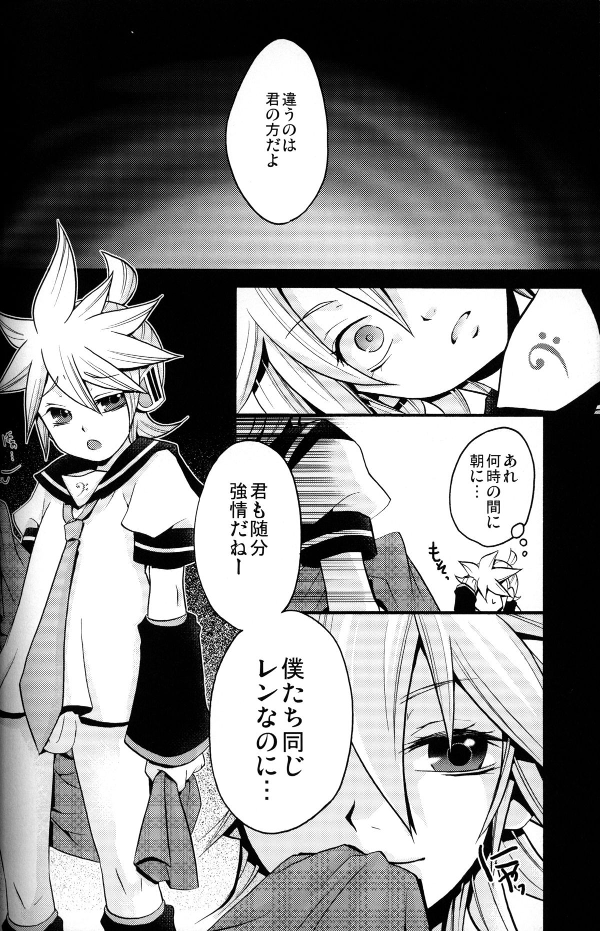 (C75) [よもすがら (よもぎりんご)] 鏡艶 (Vocaloid)