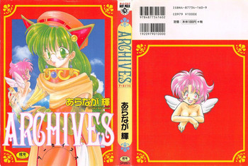 [あらなが輝] Archives