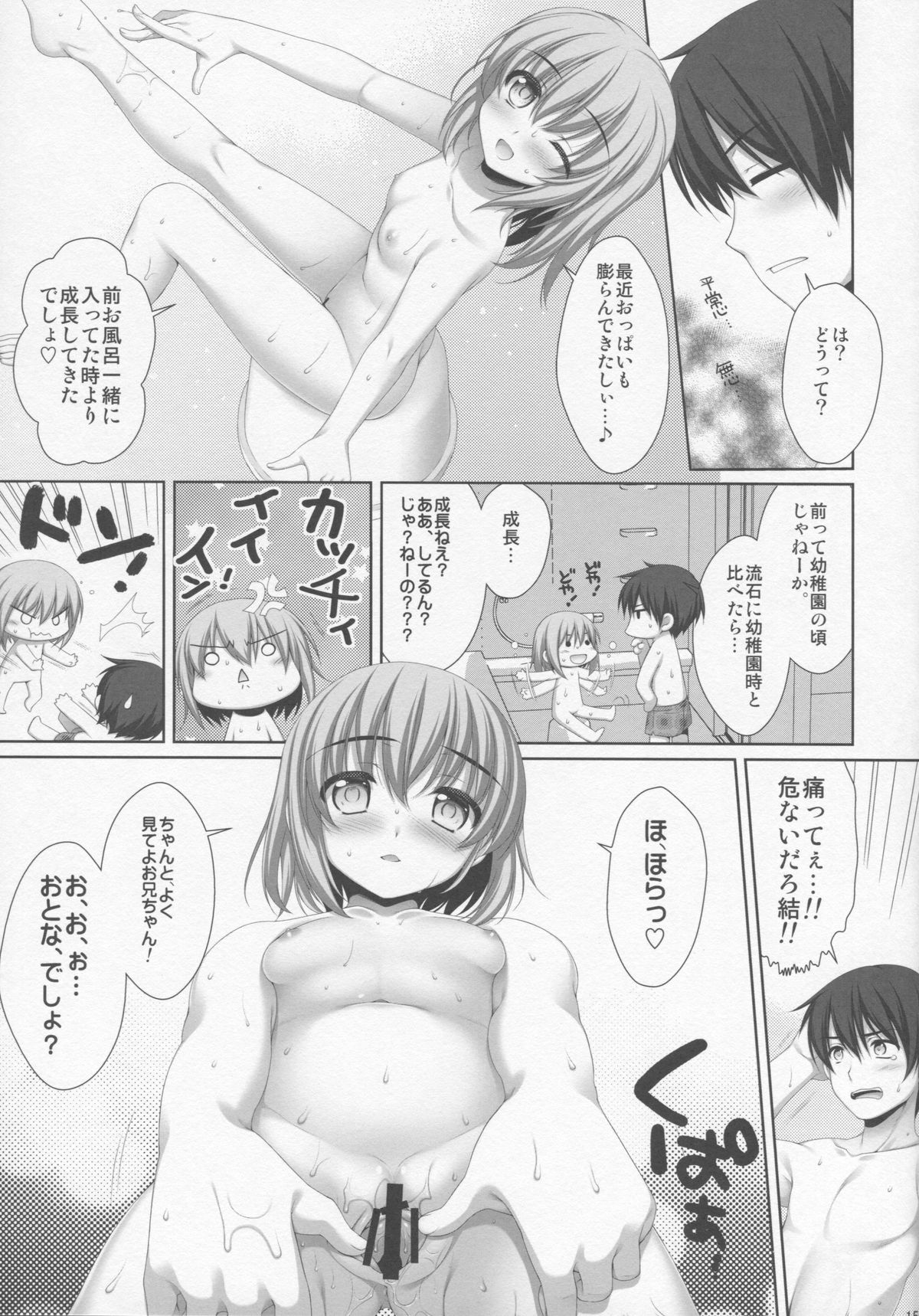 (C82) [有葉と愉快な仲間たち (有葉)] イトコで双子の妹高梨結