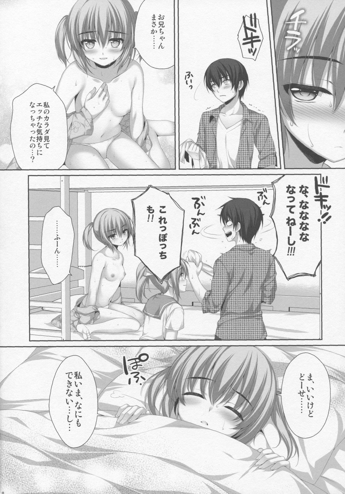 (C82) [有葉と愉快な仲間たち (有葉)] イトコで双子の妹高梨結