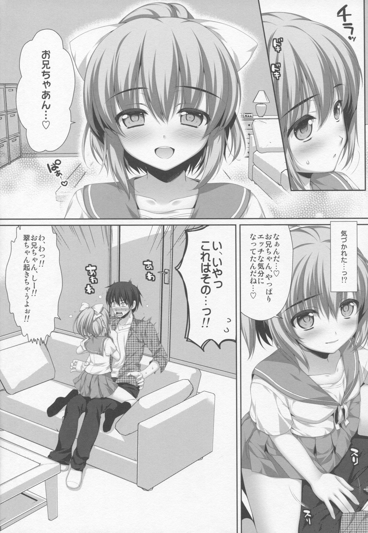 (C82) [有葉と愉快な仲間たち (有葉)] イトコで双子の妹高梨結