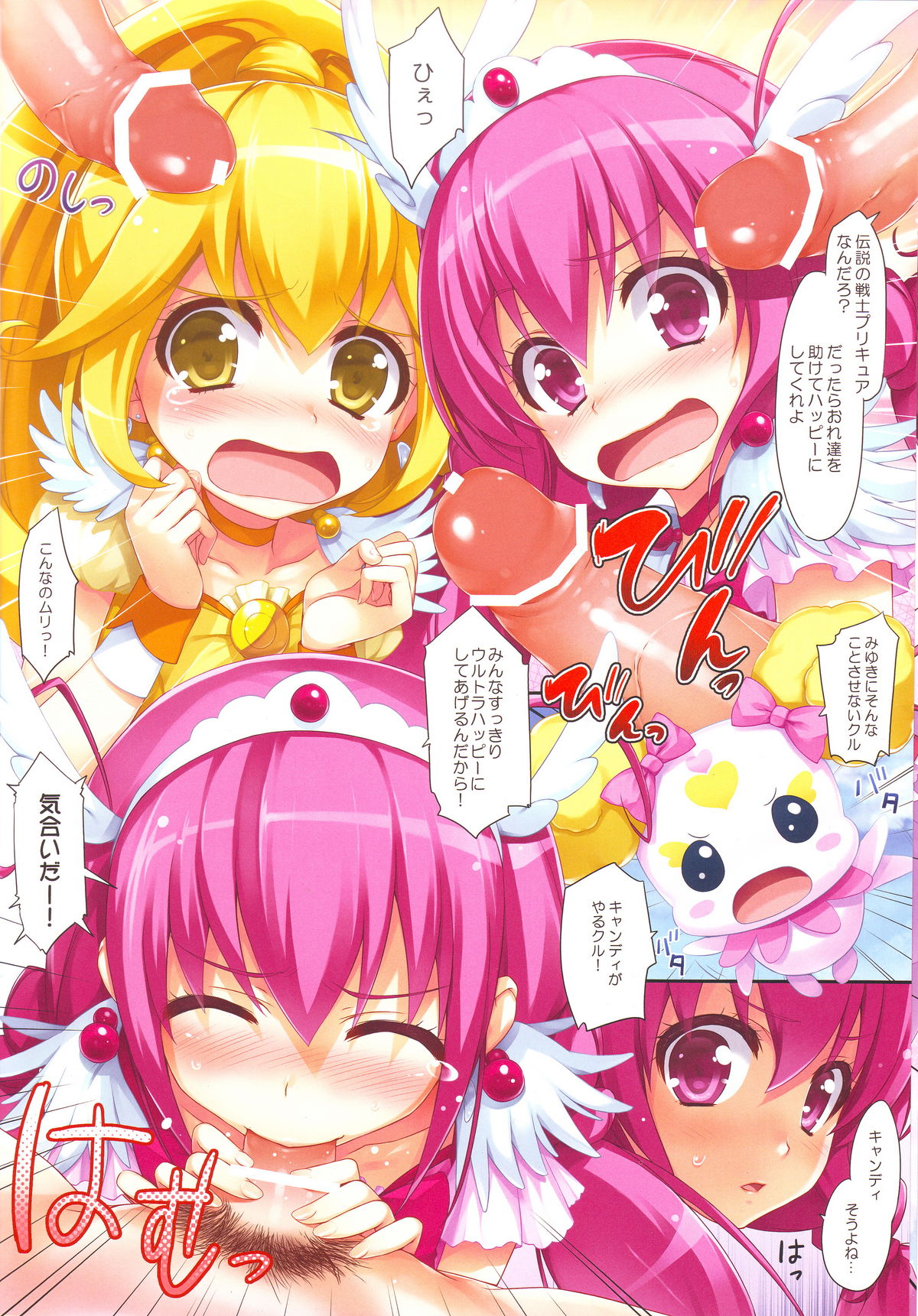 Comic1☆6 無限軌道a トモセシュンサク Smiling スマイルプリキュア