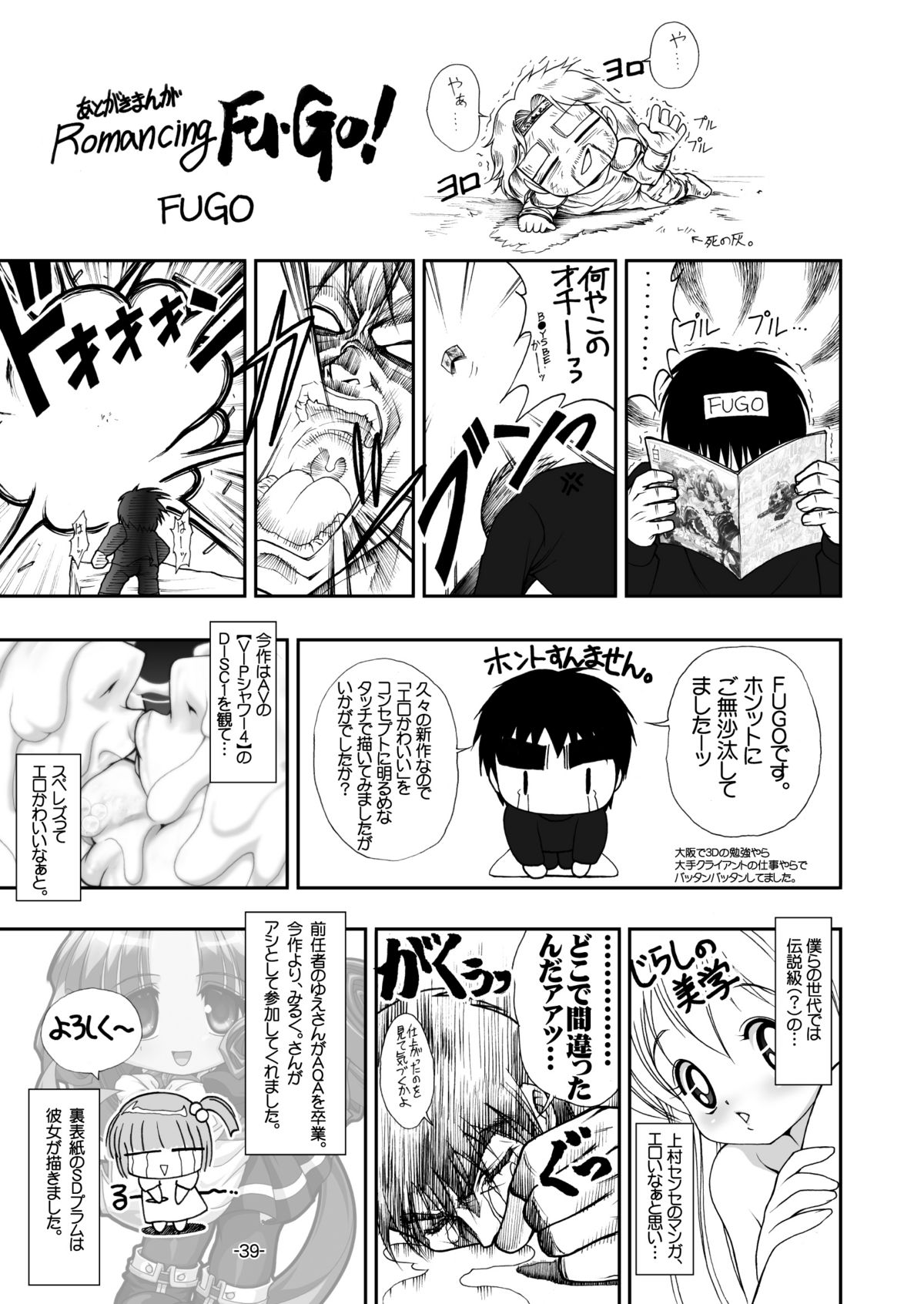 【studioAQA】プラムあらも〜ど【白】【デジタル】
