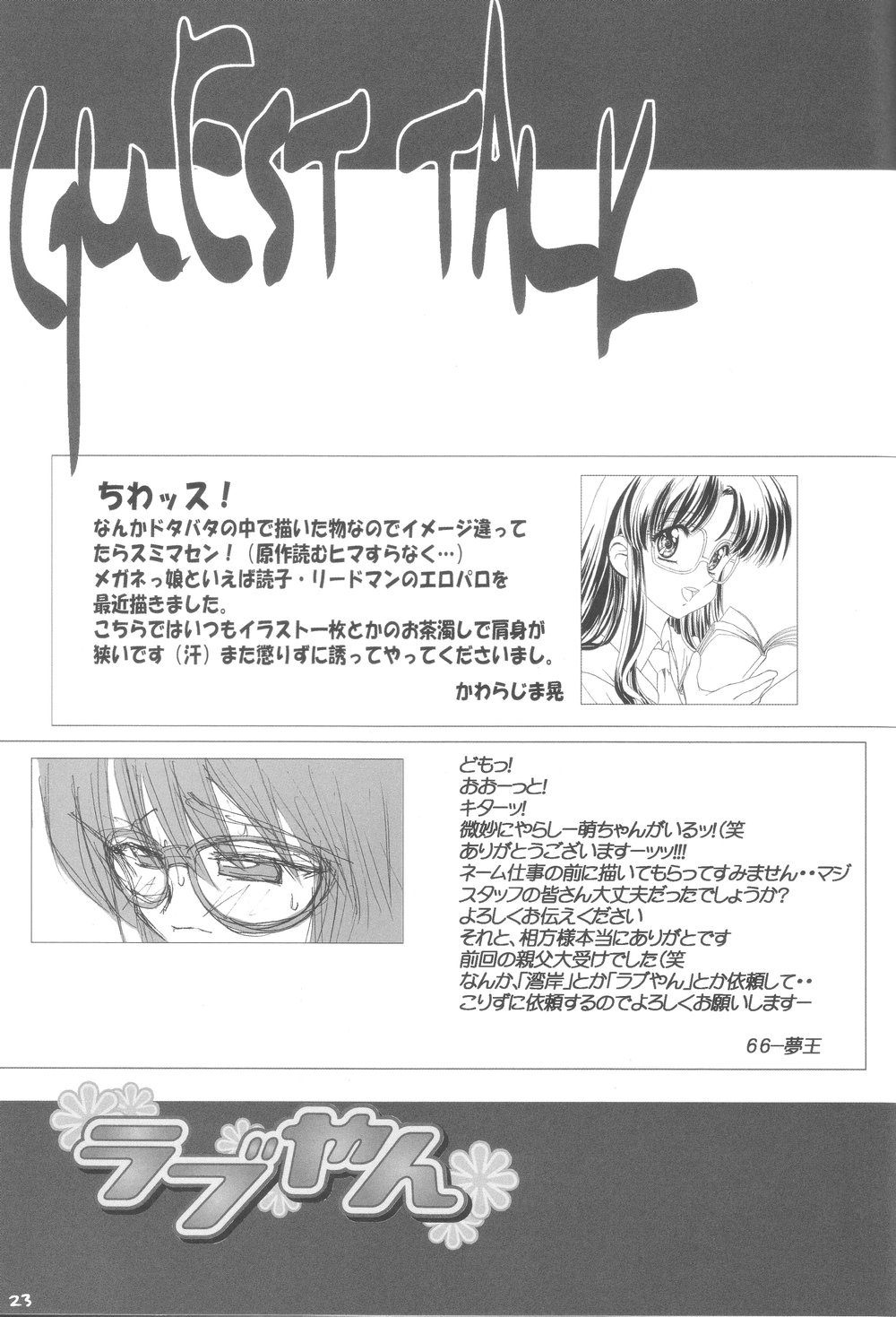 (C66) [666の丘 (66-夢王)] BACK PASSAGE