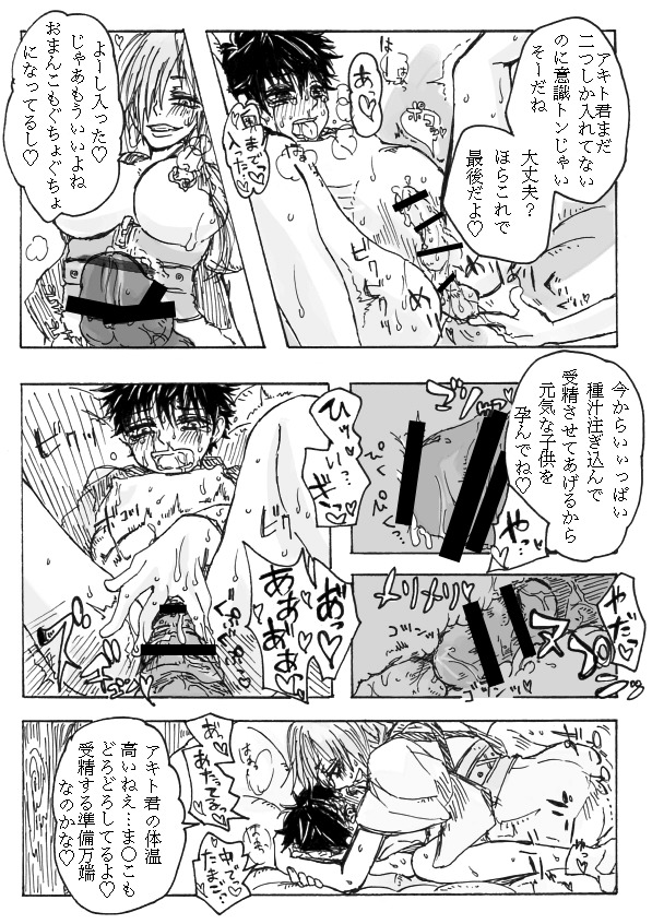 [俵屋米田] 楽園