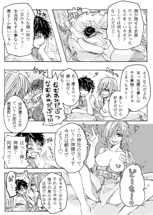 [俵屋米田] 楽園