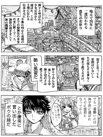 [俵屋米田] 楽園