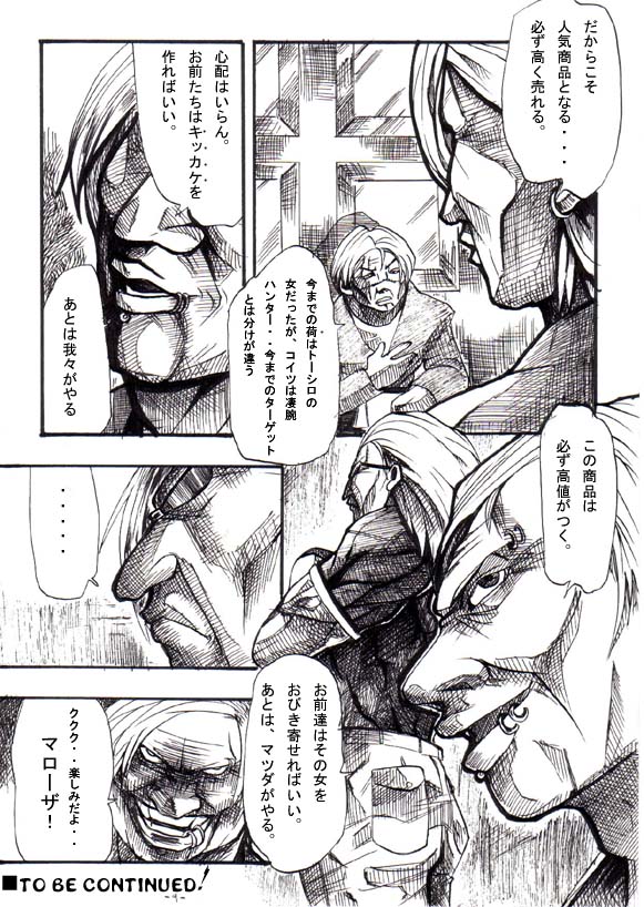 [双龍] Bee