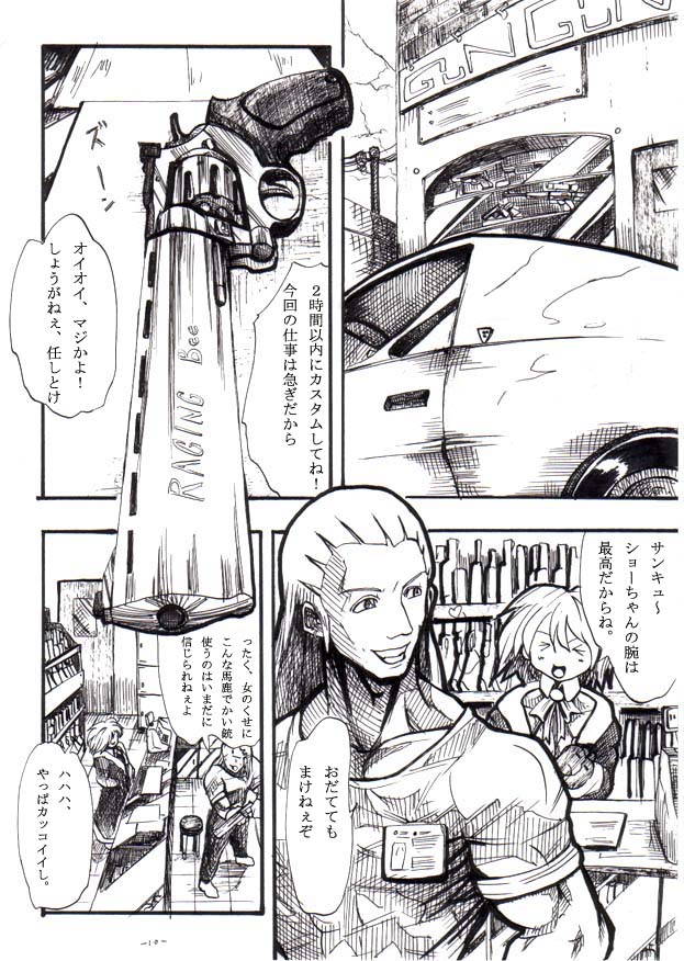 [双龍] Bee