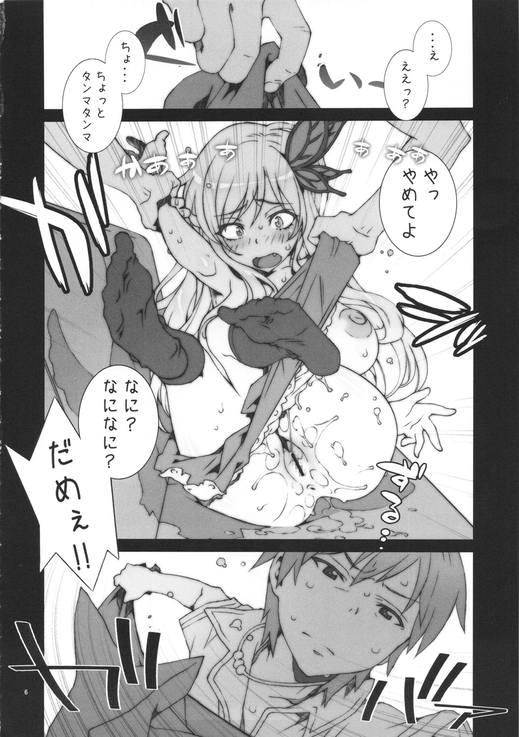 (C81) [P-collection (nori-haru)] はがおん (僕は友達が少ない)