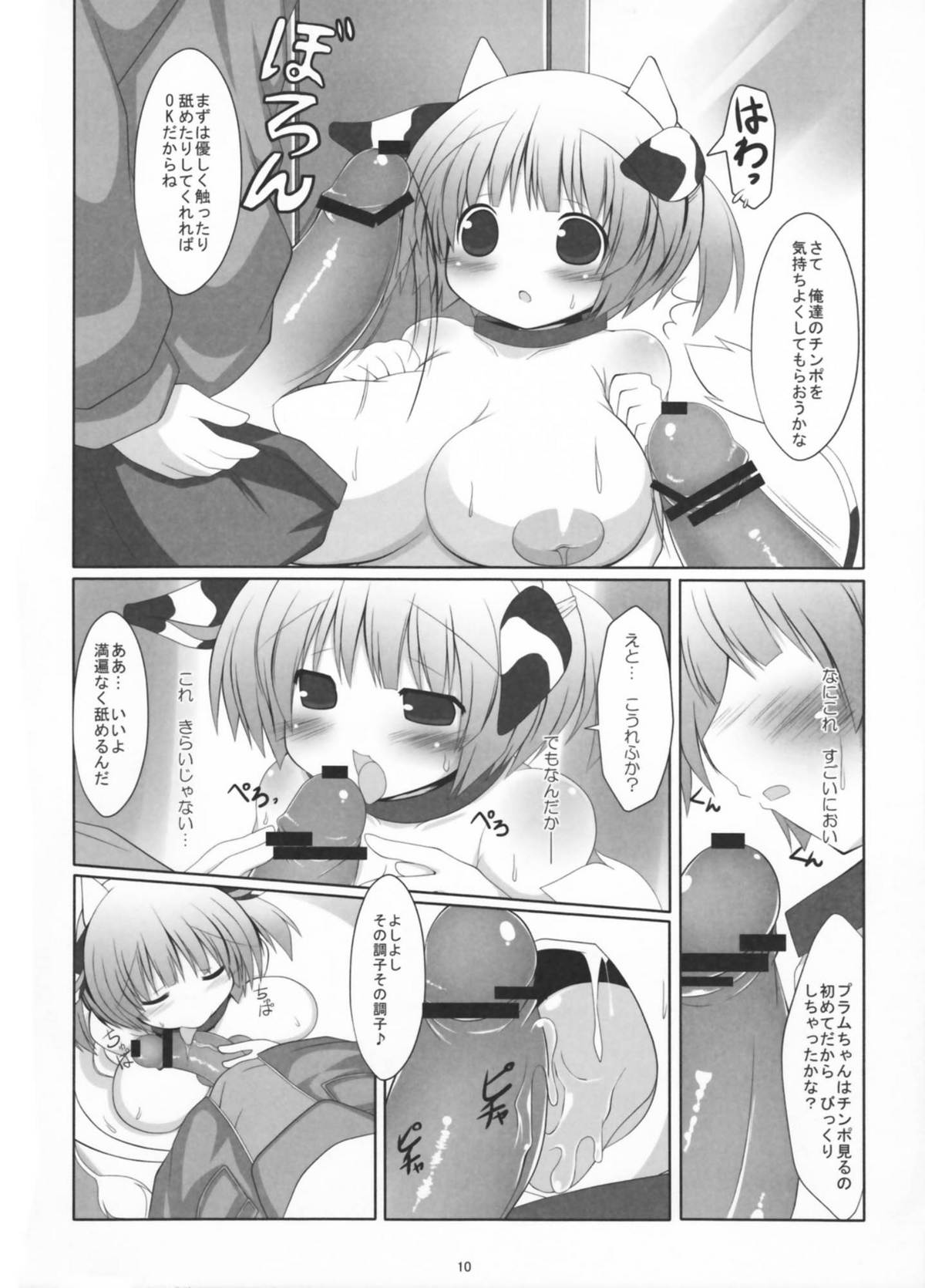 (C81) [mim'im (みみすけ)] Prime Study