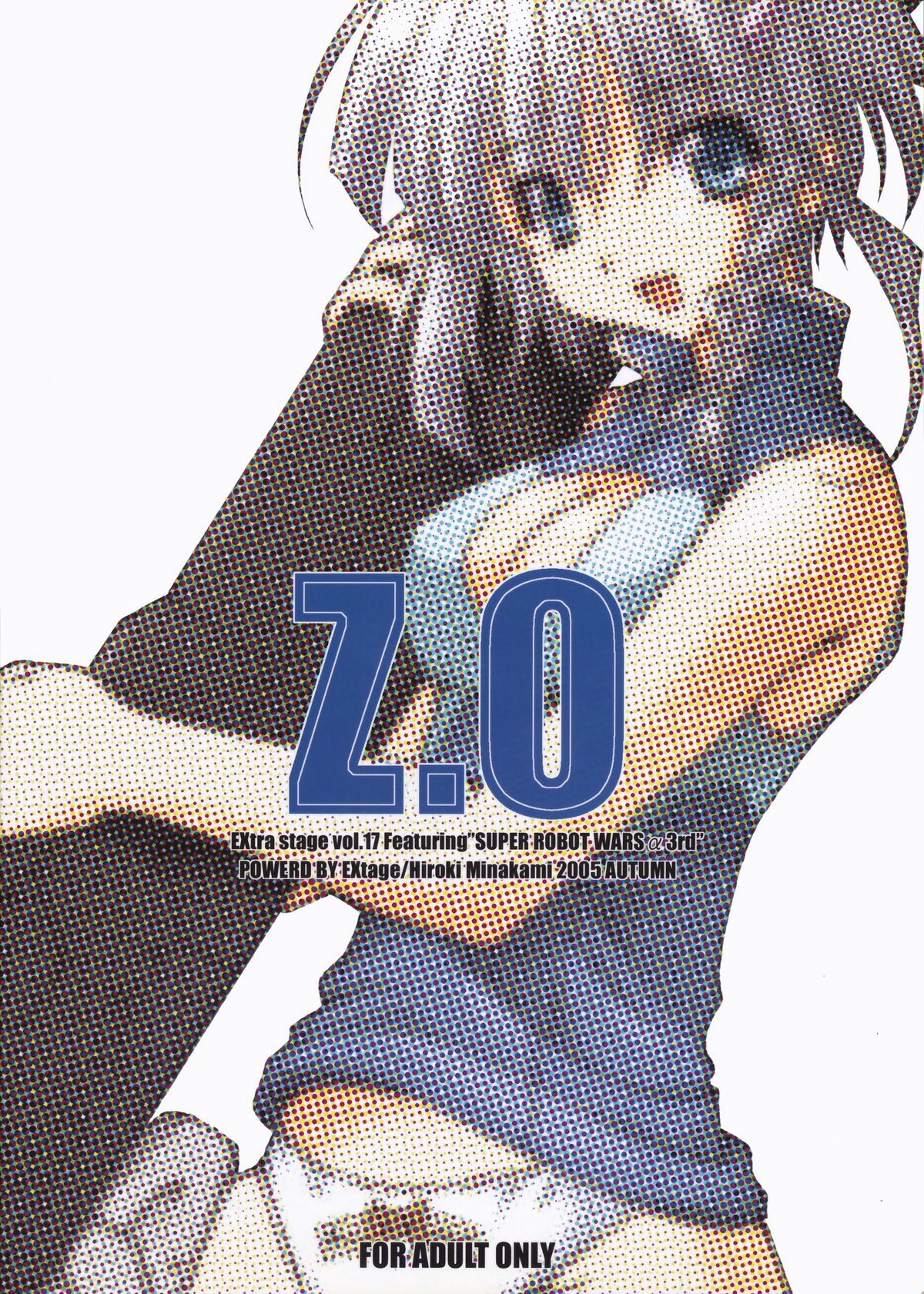 (コミックキャッスル2005) [EXtage (水上広樹)] EXtra stage vol.17 Z.O (スーパーロボット大戦)