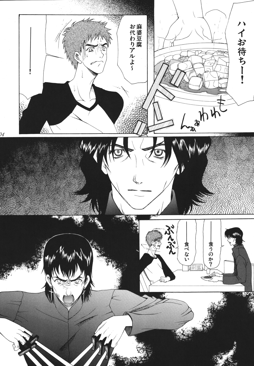 (C68) [ナイフエッジ (さきうらら)] 夜に咲く魔法 (Fate/stay night) [DL版]