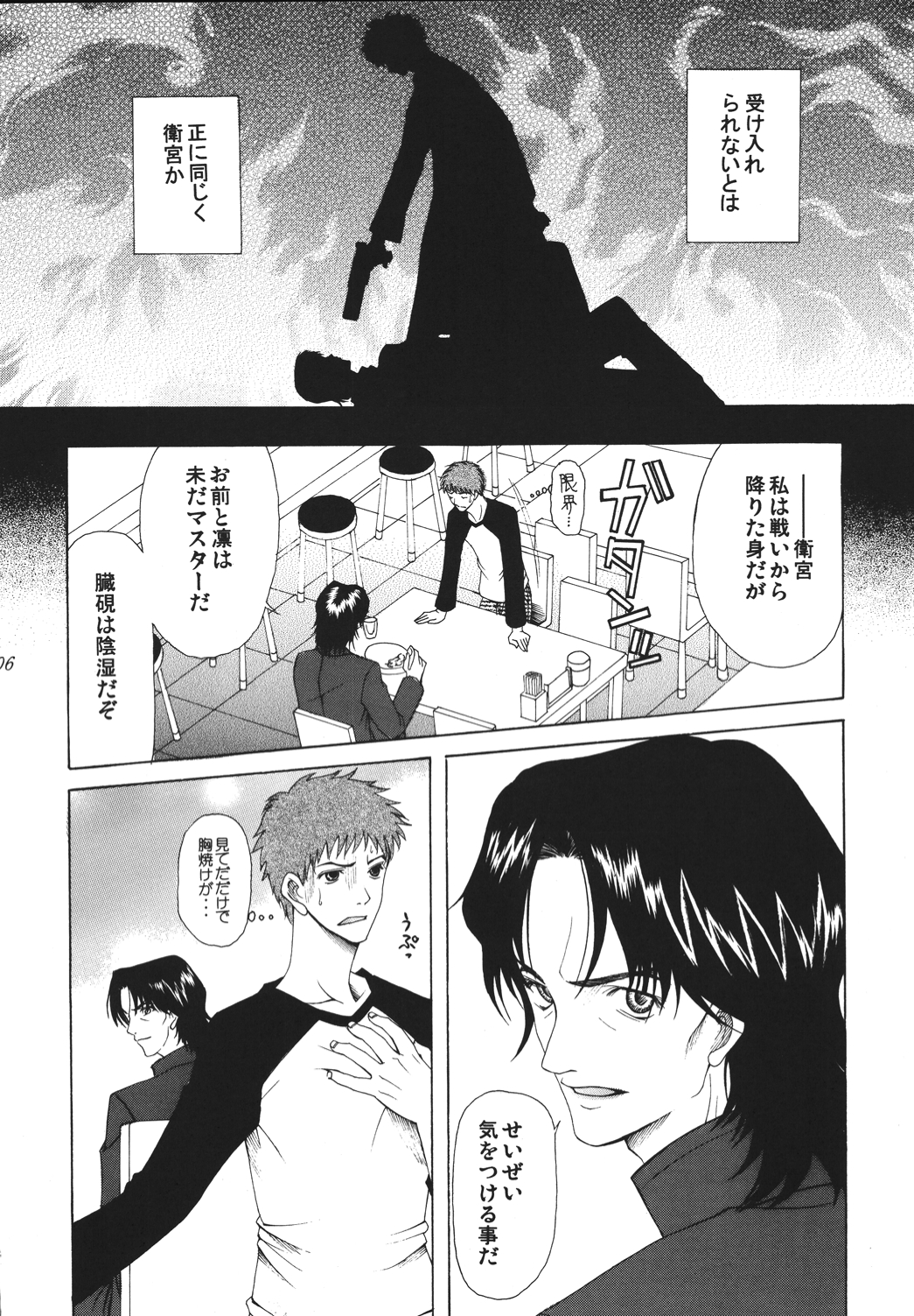 (C68) [ナイフエッジ (さきうらら)] 夜に咲く魔法 (Fate/stay night) [DL版]