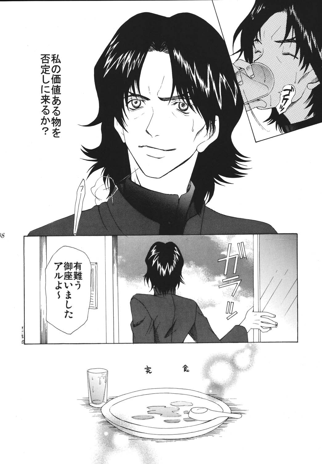 (C68) [ナイフエッジ (さきうらら)] 夜に咲く魔法 (Fate/stay night) [DL版]