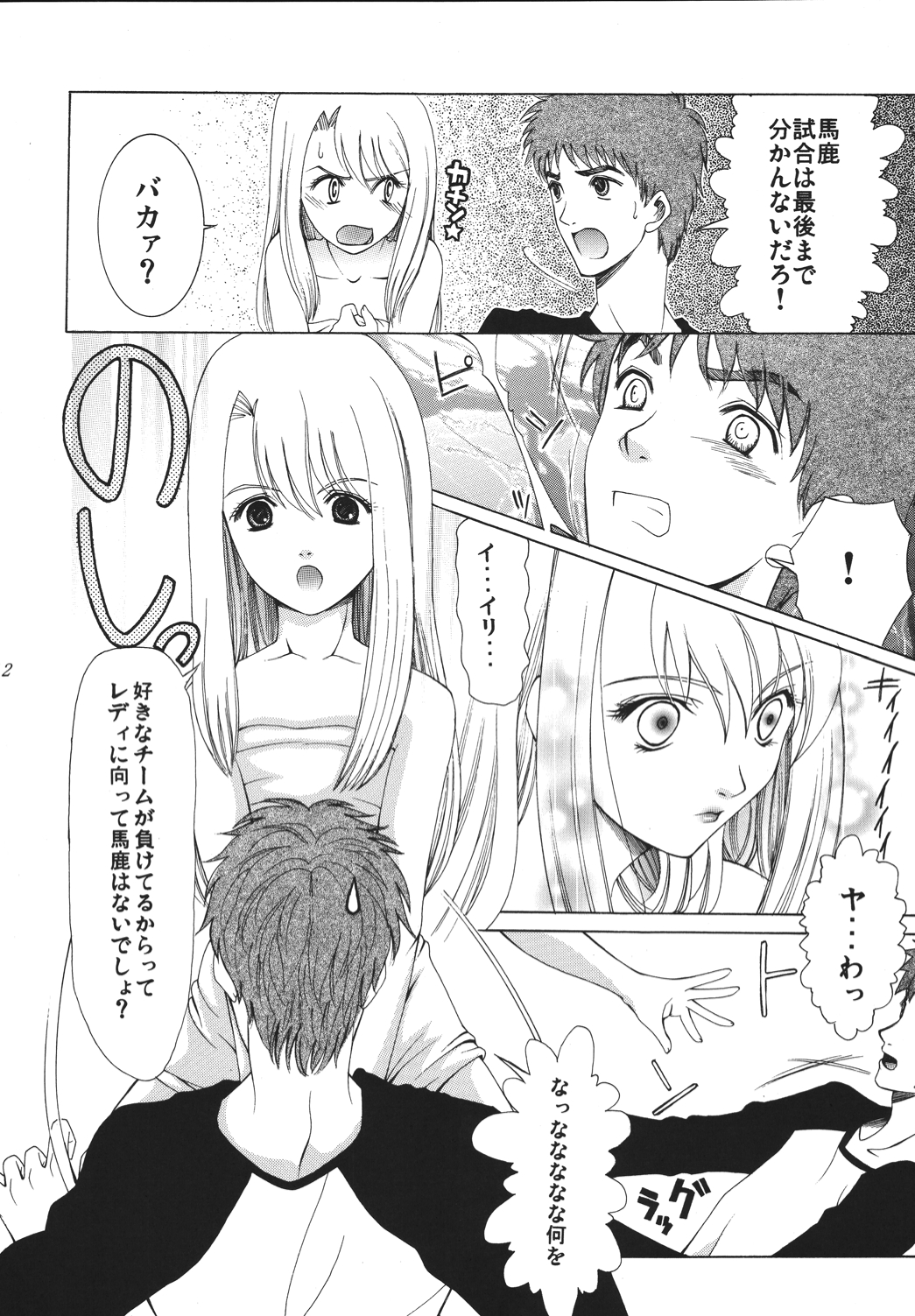 (C68) [ナイフエッジ (さきうらら)] 夜に咲く魔法 (Fate/stay night) [DL版]